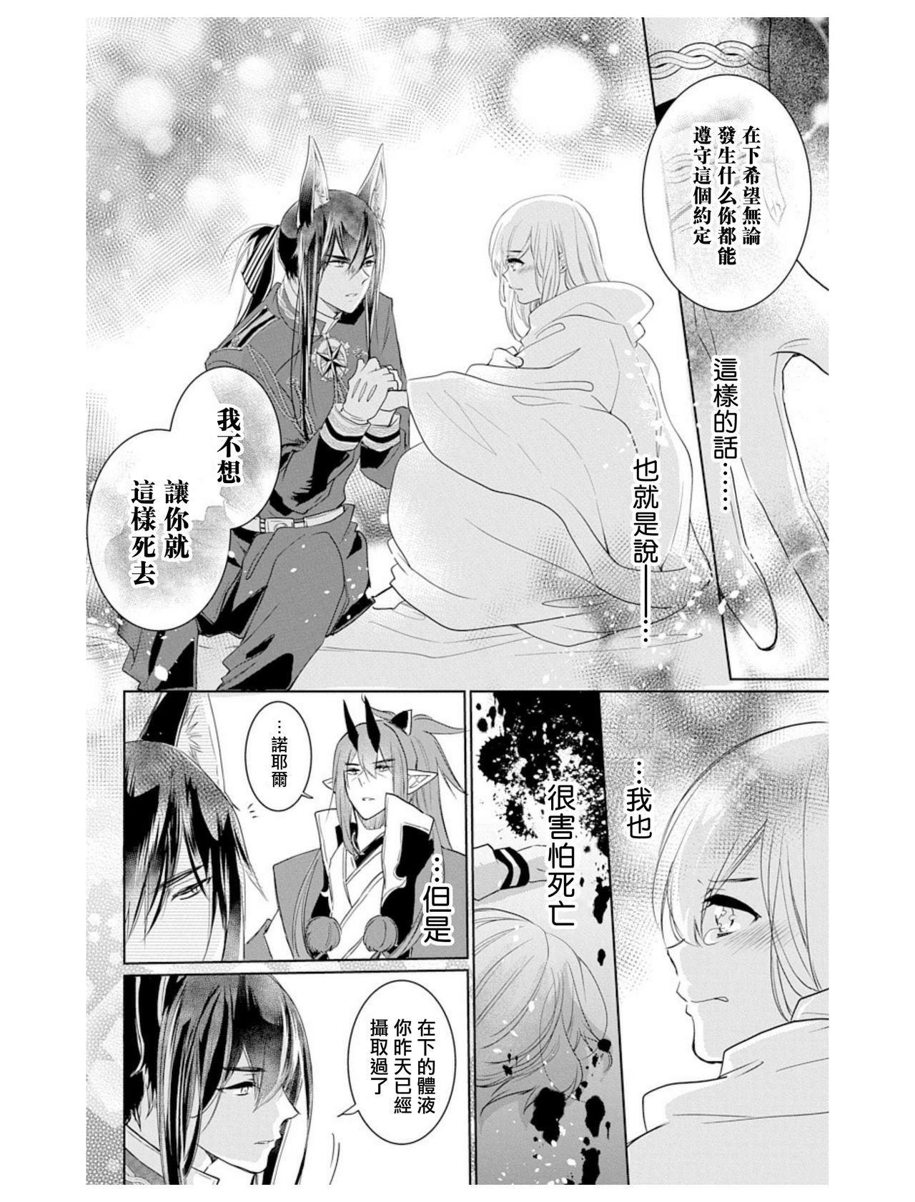 アウトブライド 异系婚姻-第1章-图片77