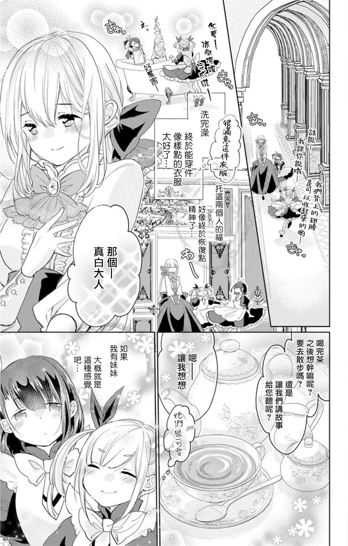 アウトブライド 异系婚姻-第1章-图片93