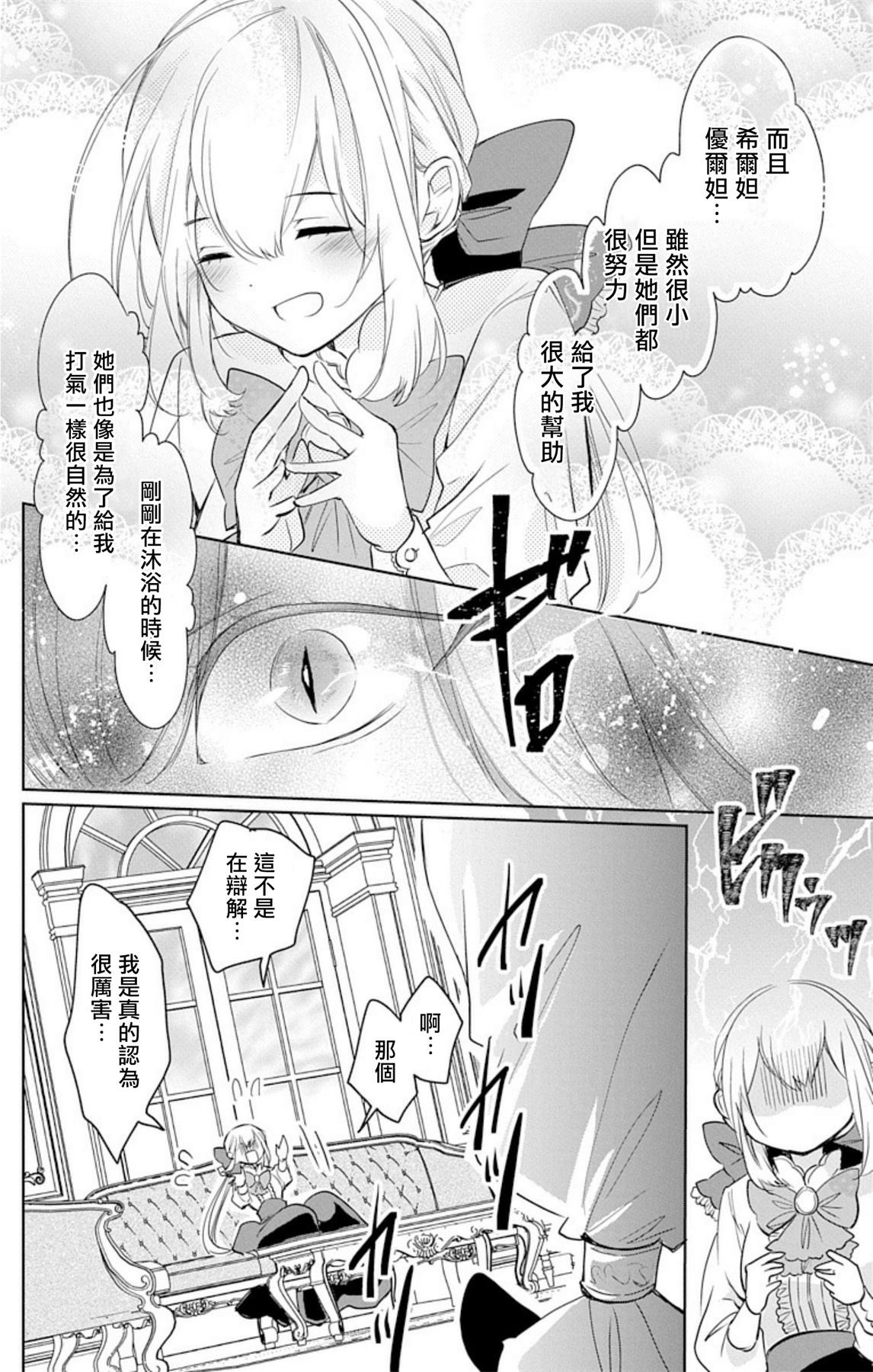 アウトブライド 异系婚姻-第1章-图片98