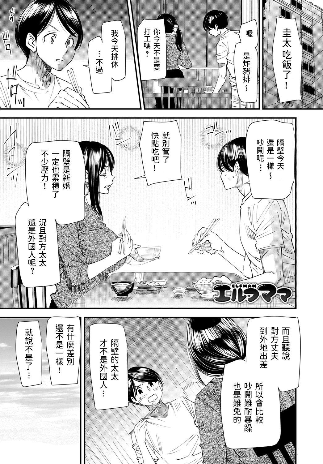 大嶋亮 エルフママ COMIC マグナムX Vol30 中国翻訳