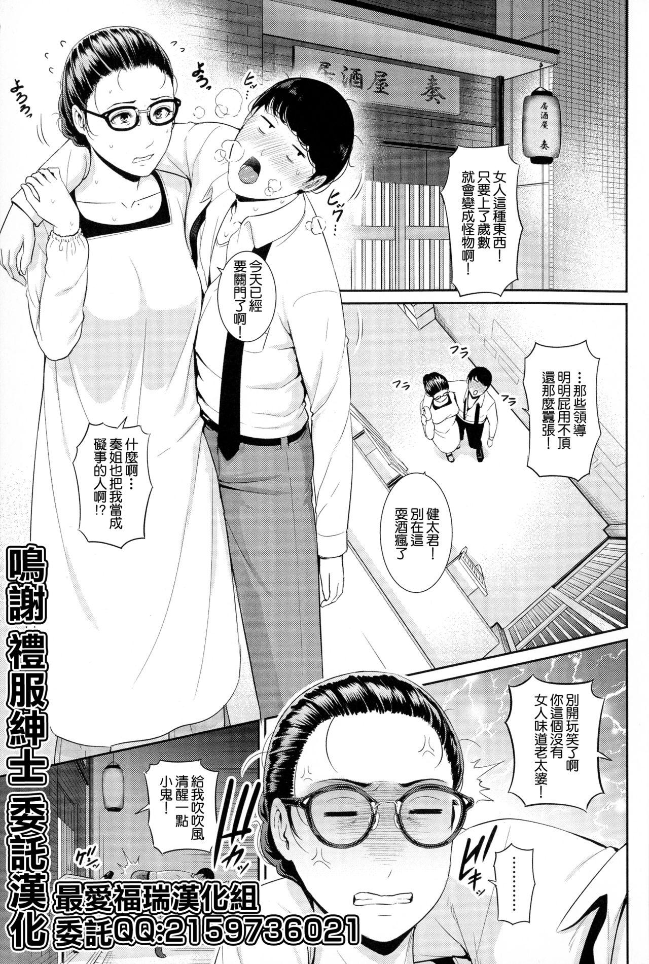 gonza 熟女居酒屋 戀する美熟女たち 中國翻訳