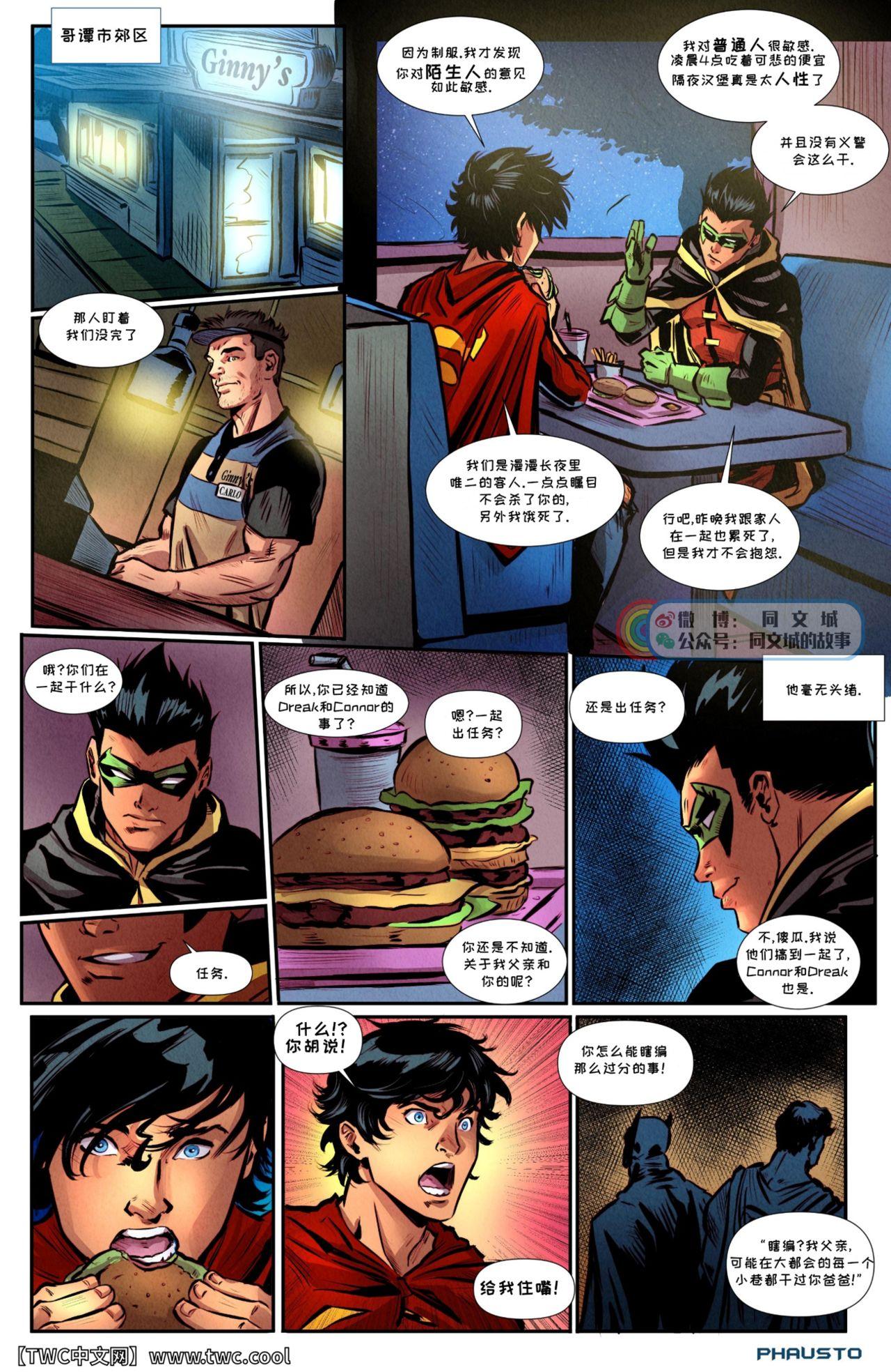 Phausto Super Sons Dc Comics 中国翻訳 同文城-第1章-图片5