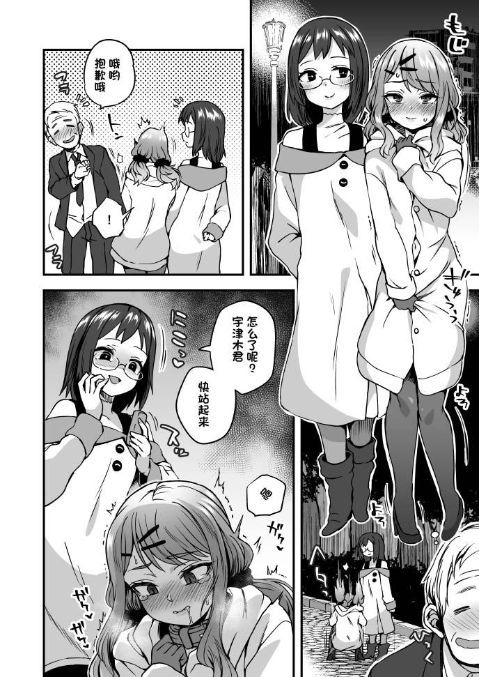 おでんでん 江鸟 深夜に公园で楽しく 中国翻訳