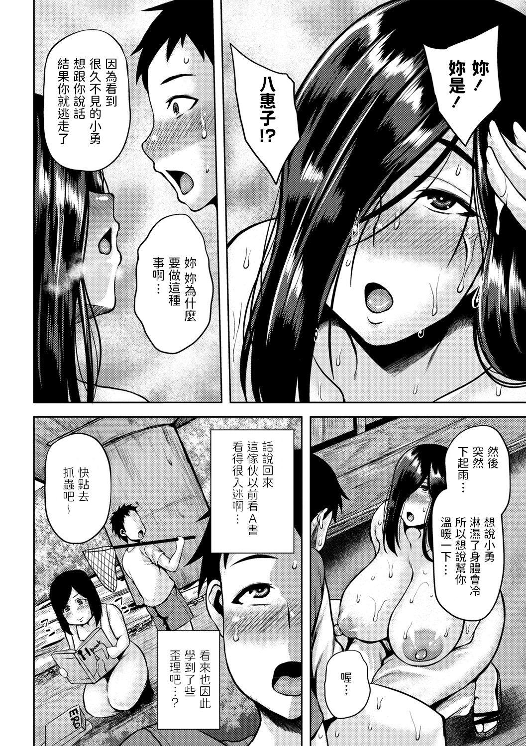 オジィ 巨乳ホラー痴女 コミックマショウ 2021年8月号 中国翻訳 DL版-第1章-图片10