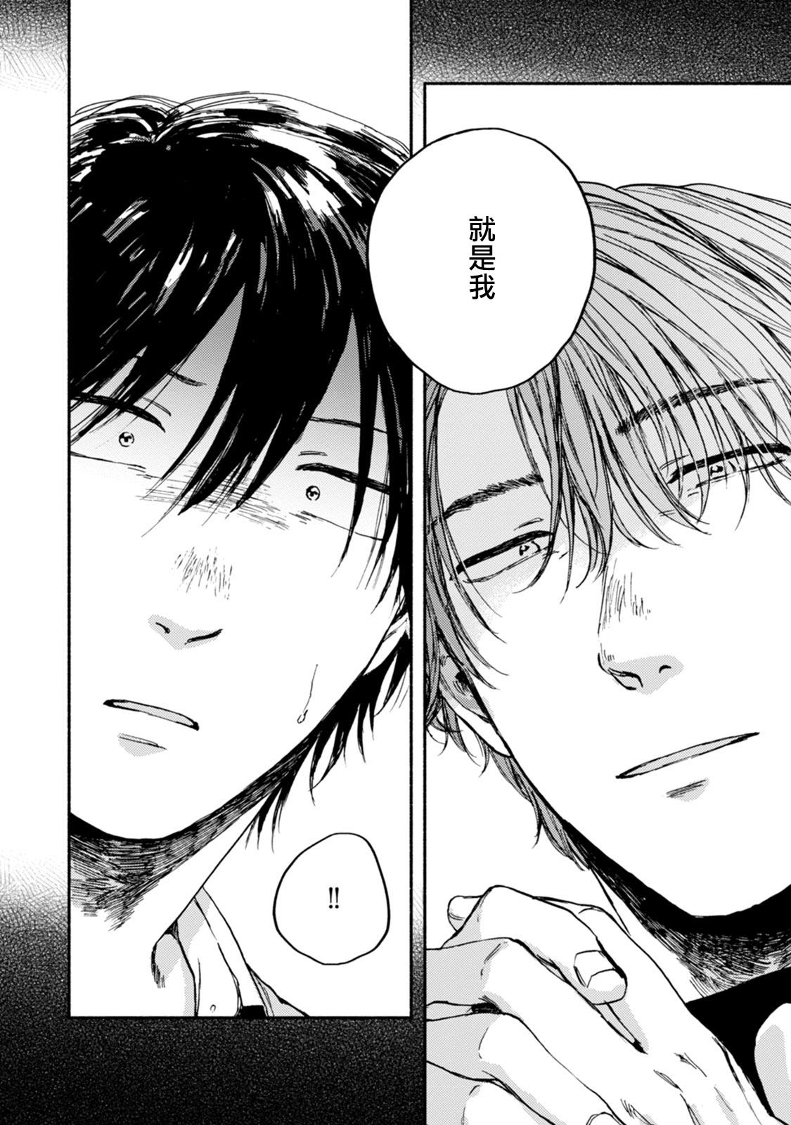 たらふくハルコ 九条せんせいの言いなり 第4话 中国翻訳 DL版-第1章-图片24