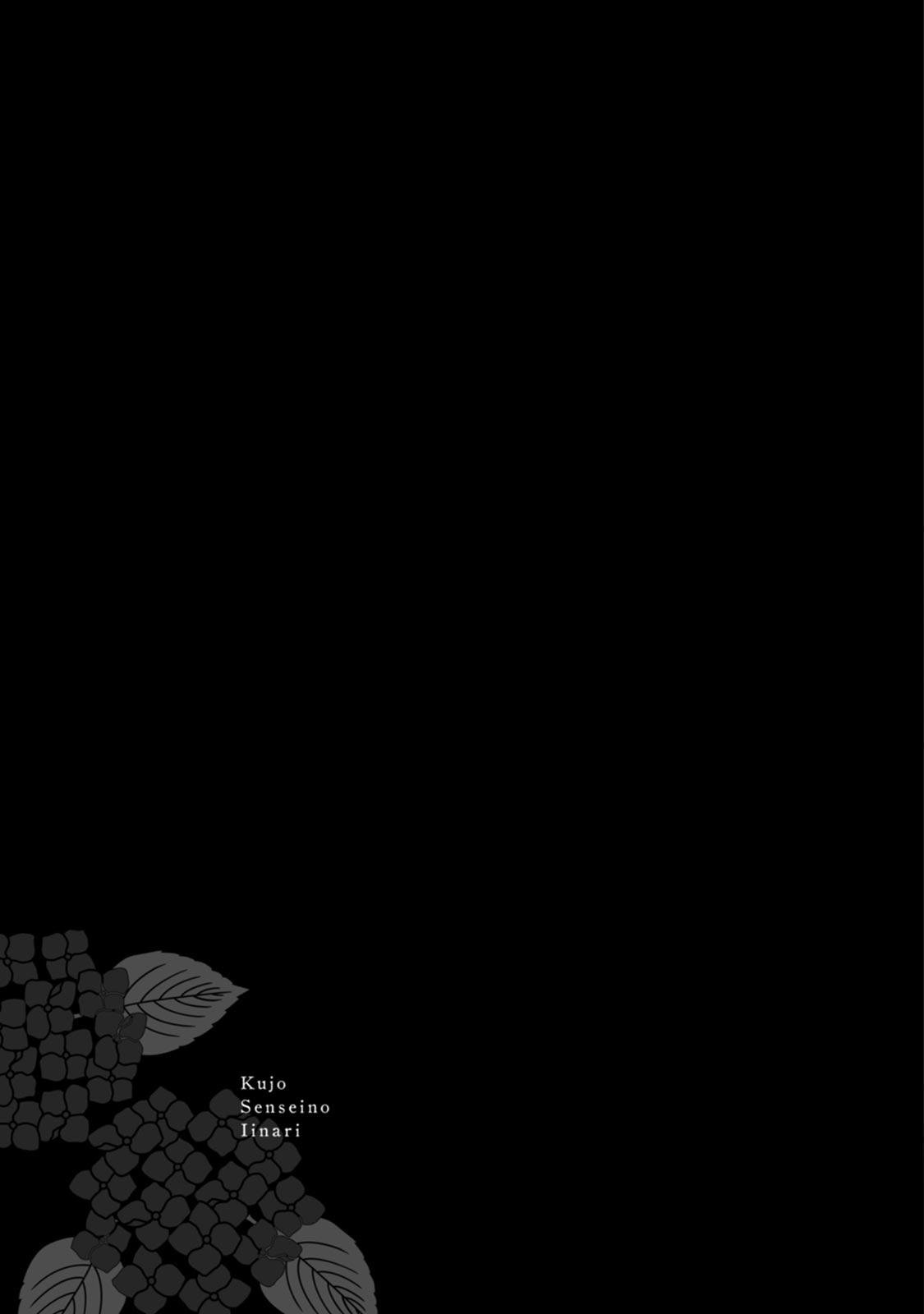 たらふくハルコ 九条せんせいの言いなり 第4话 中国翻訳 DL版-第1章-图片57