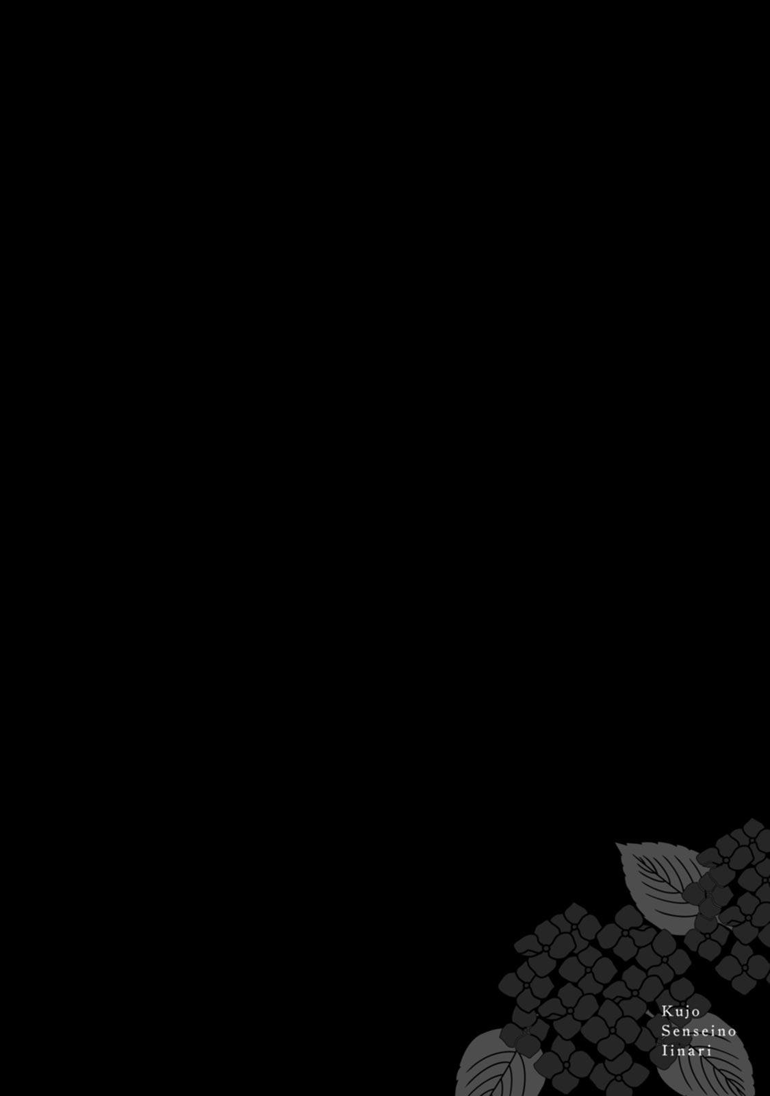 たらふくハルコ 九条せんせいの言いなり 第4话 中国翻訳 DL版-第1章-图片58