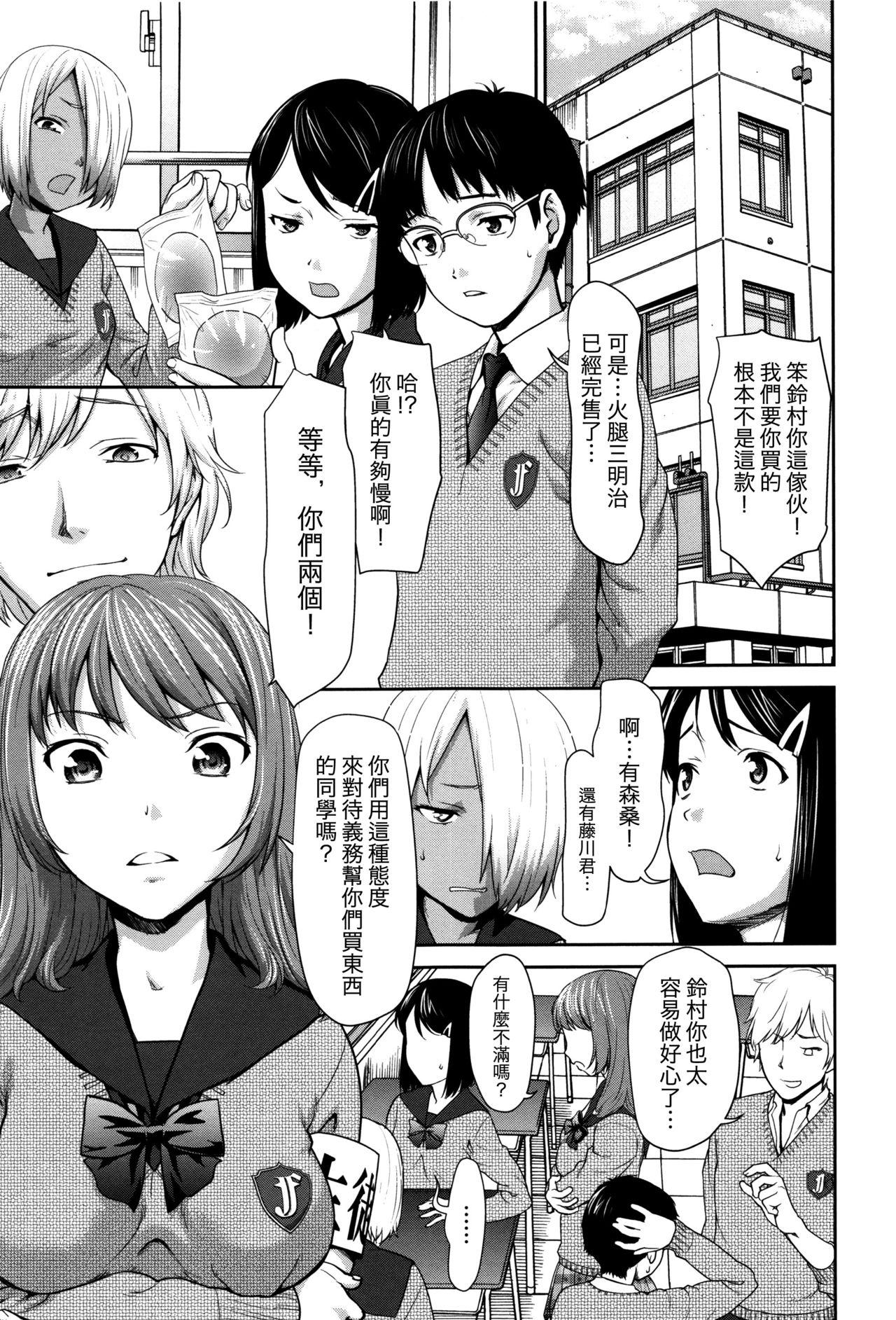 さいだ一明 WINWINの间柄 ANGEL 倶楽部 2016年3月号 まんぐり♥ごしごし 中国翻訳 DL版