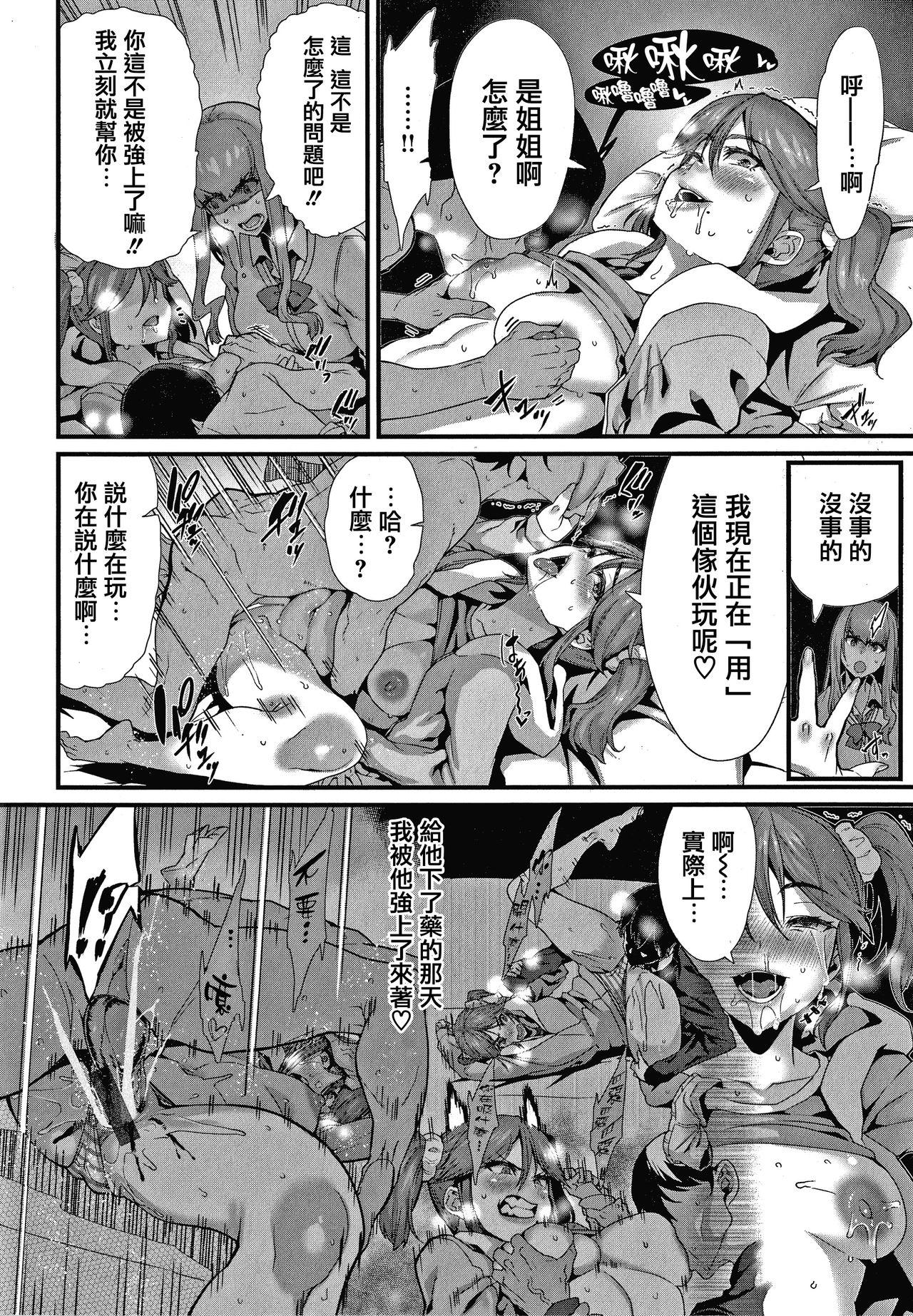 変熊 楽しい搾取のお时间 中国翻訳-第1章-图片102