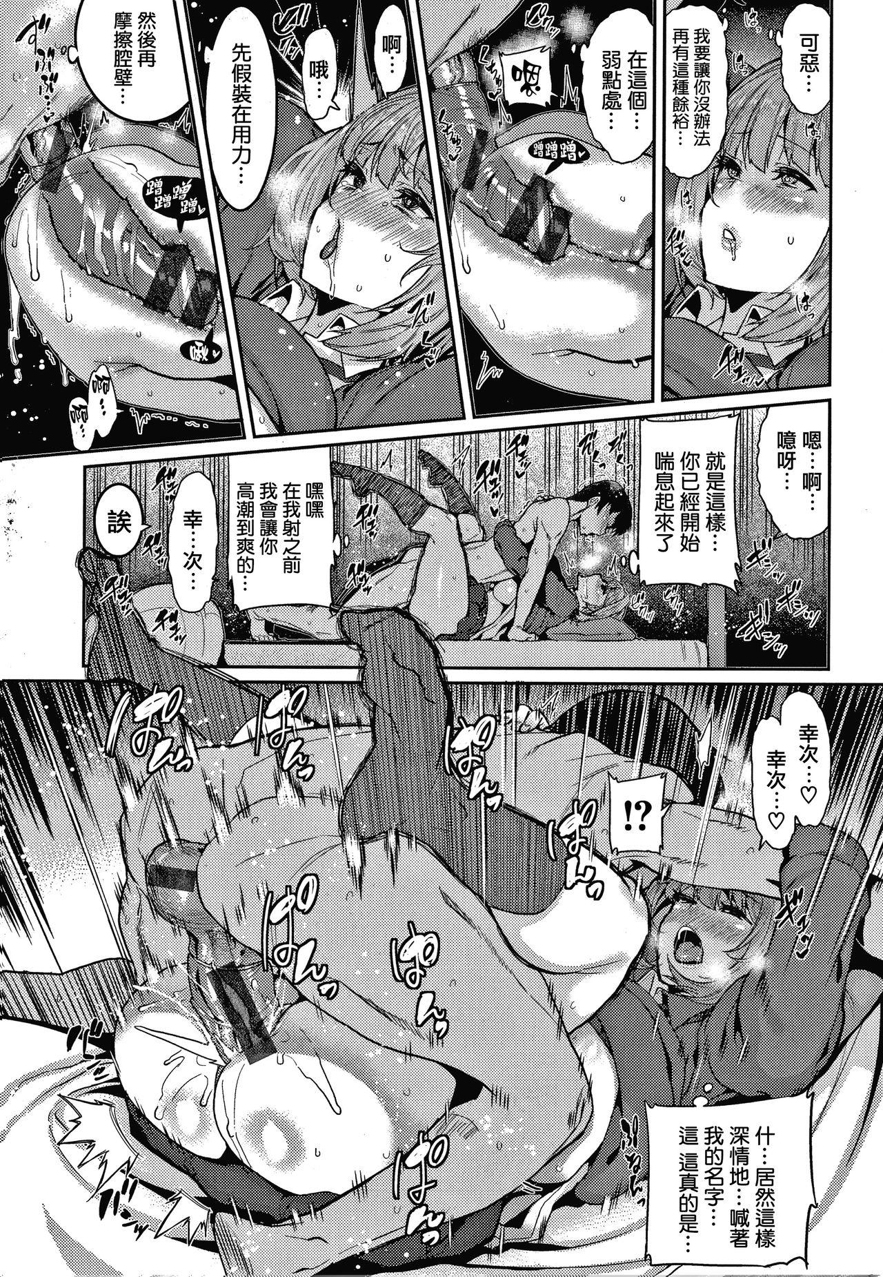 変熊 楽しい搾取のお时间 中国翻訳-第1章-图片133