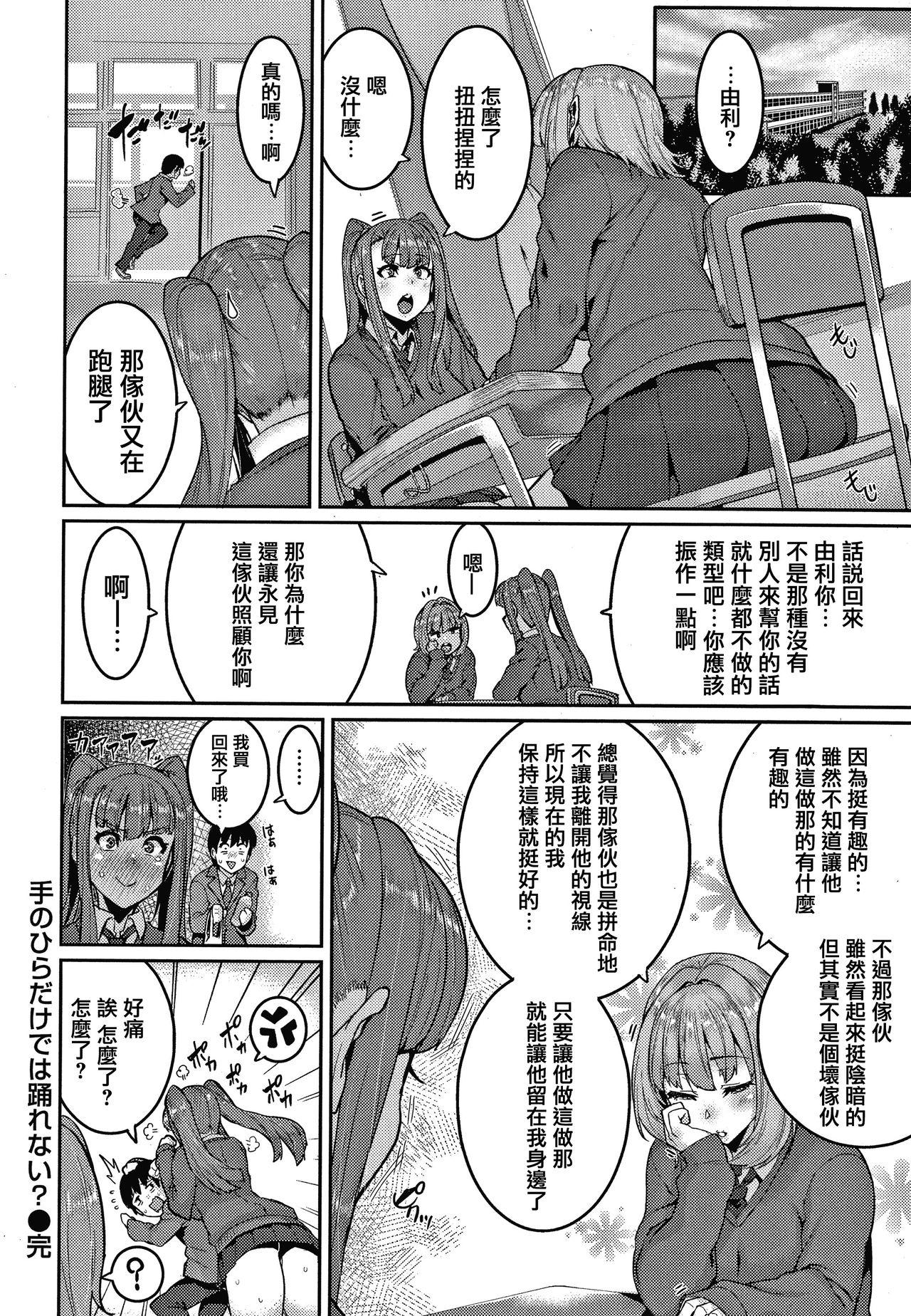 変熊 楽しい搾取のお时间 中国翻訳-第1章-图片140
