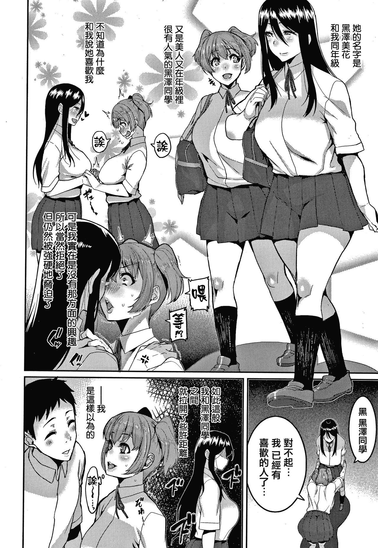 変熊 楽しい搾取のお时间 中国翻訳-第1章-图片142