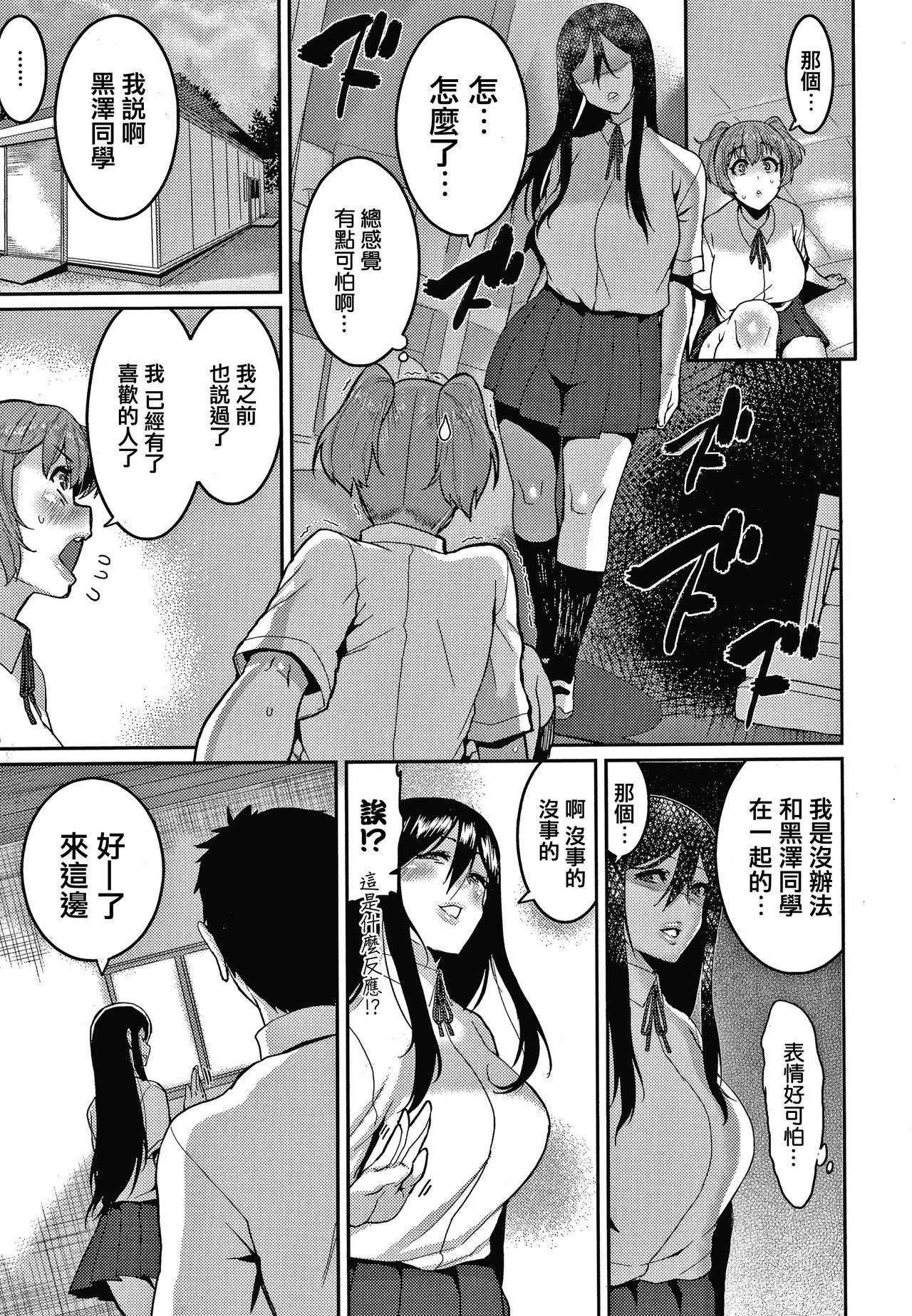 変熊 楽しい搾取のお时间 中国翻訳-第1章-图片143