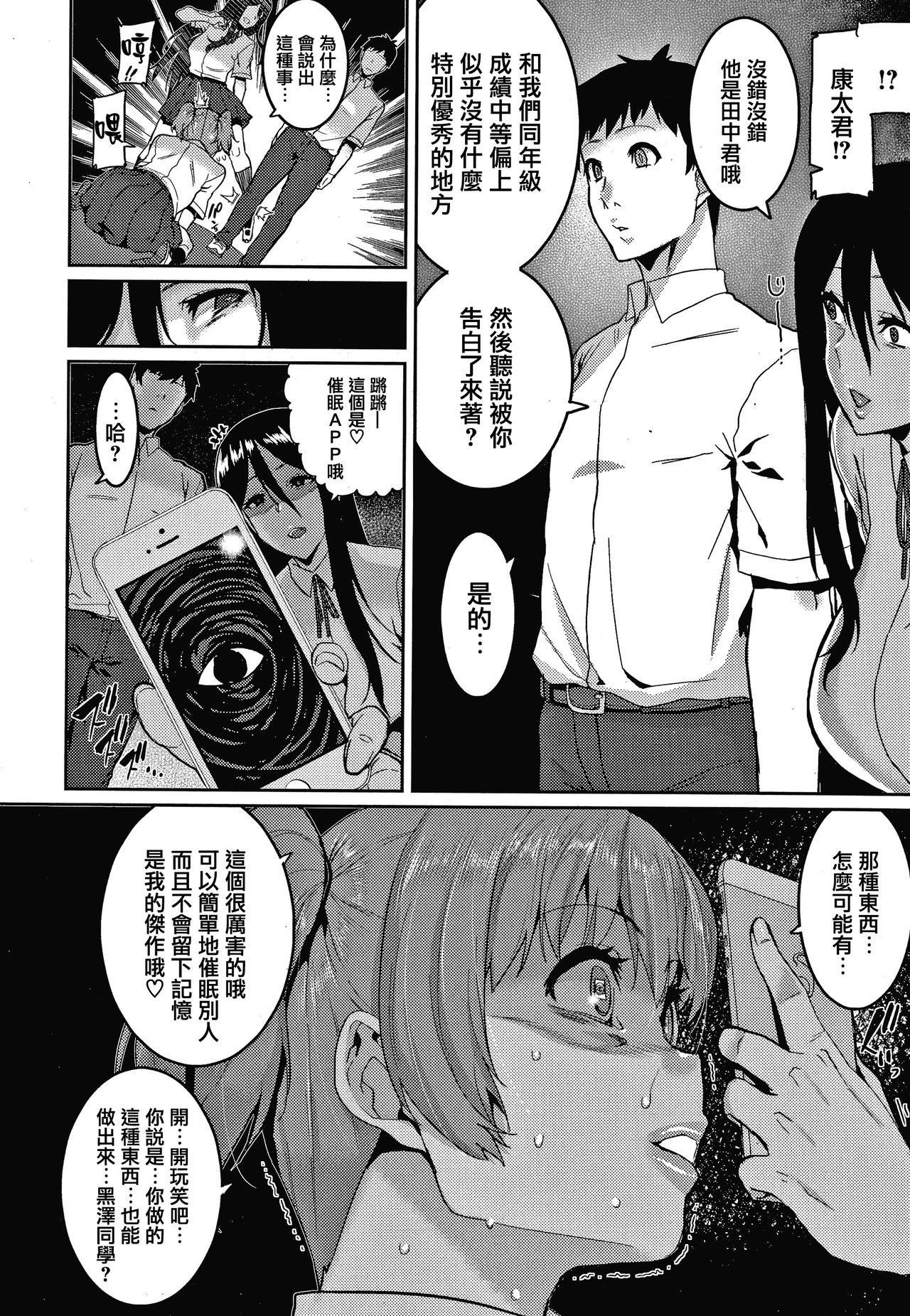 変熊 楽しい搾取のお时间 中国翻訳-第1章-图片144