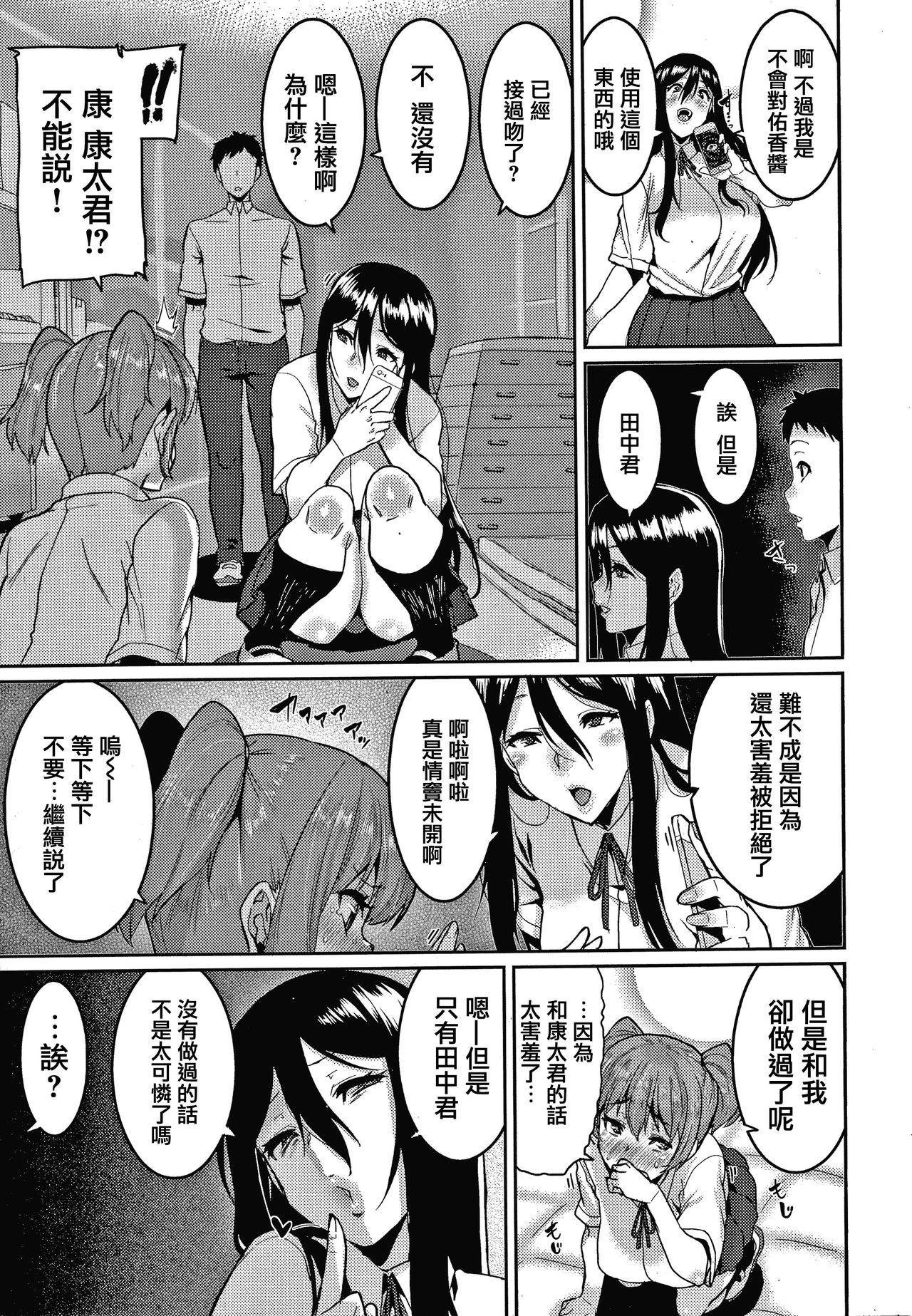 変熊 楽しい搾取のお时间 中国翻訳-第1章-图片145