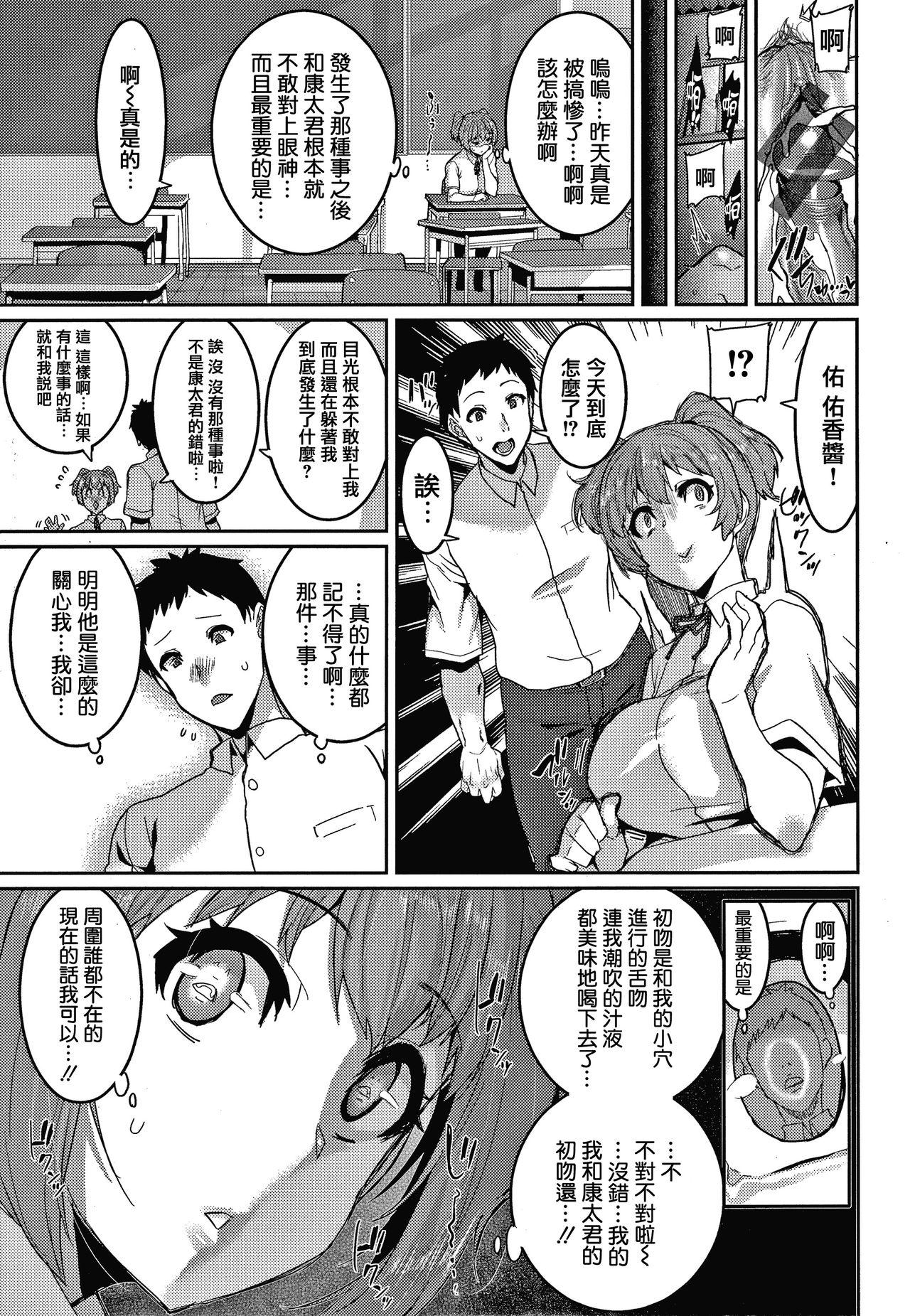 変熊 楽しい搾取のお时间 中国翻訳-第1章-图片151