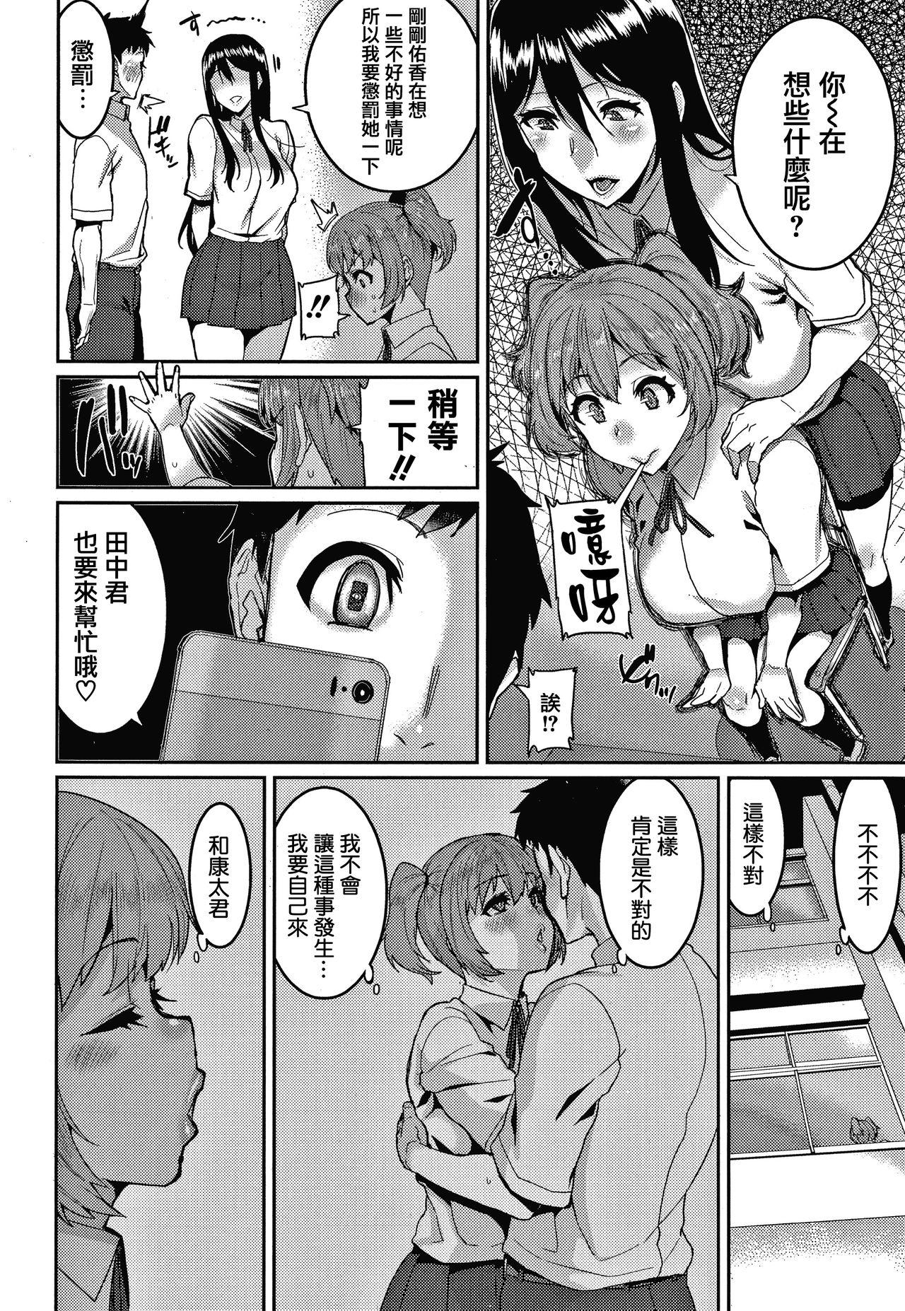 変熊 楽しい搾取のお时间 中国翻訳-第1章-图片152