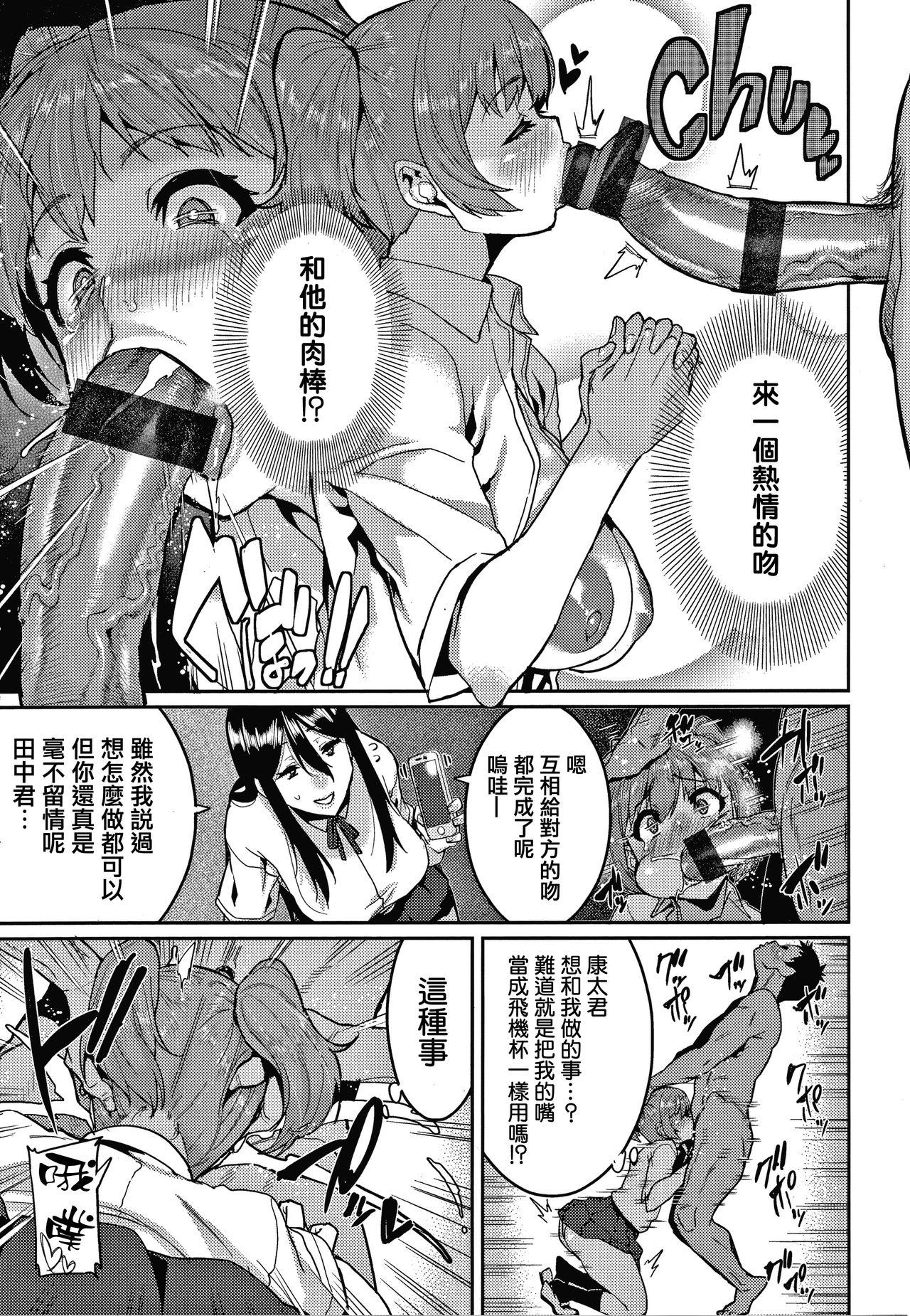 変熊 楽しい搾取のお时间 中国翻訳-第1章-图片153