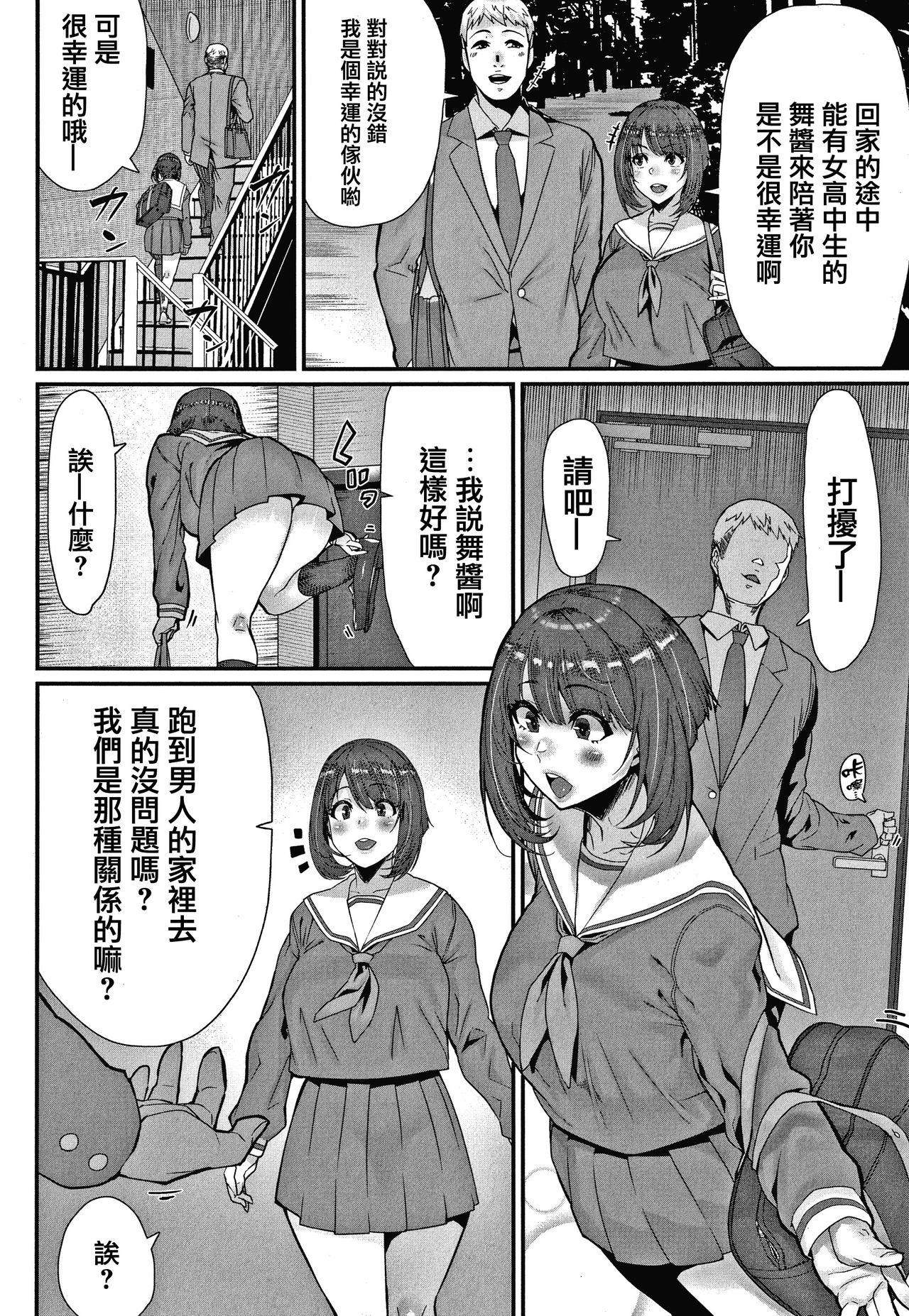 変熊 楽しい搾取のお时间 中国翻訳-第1章-图片166