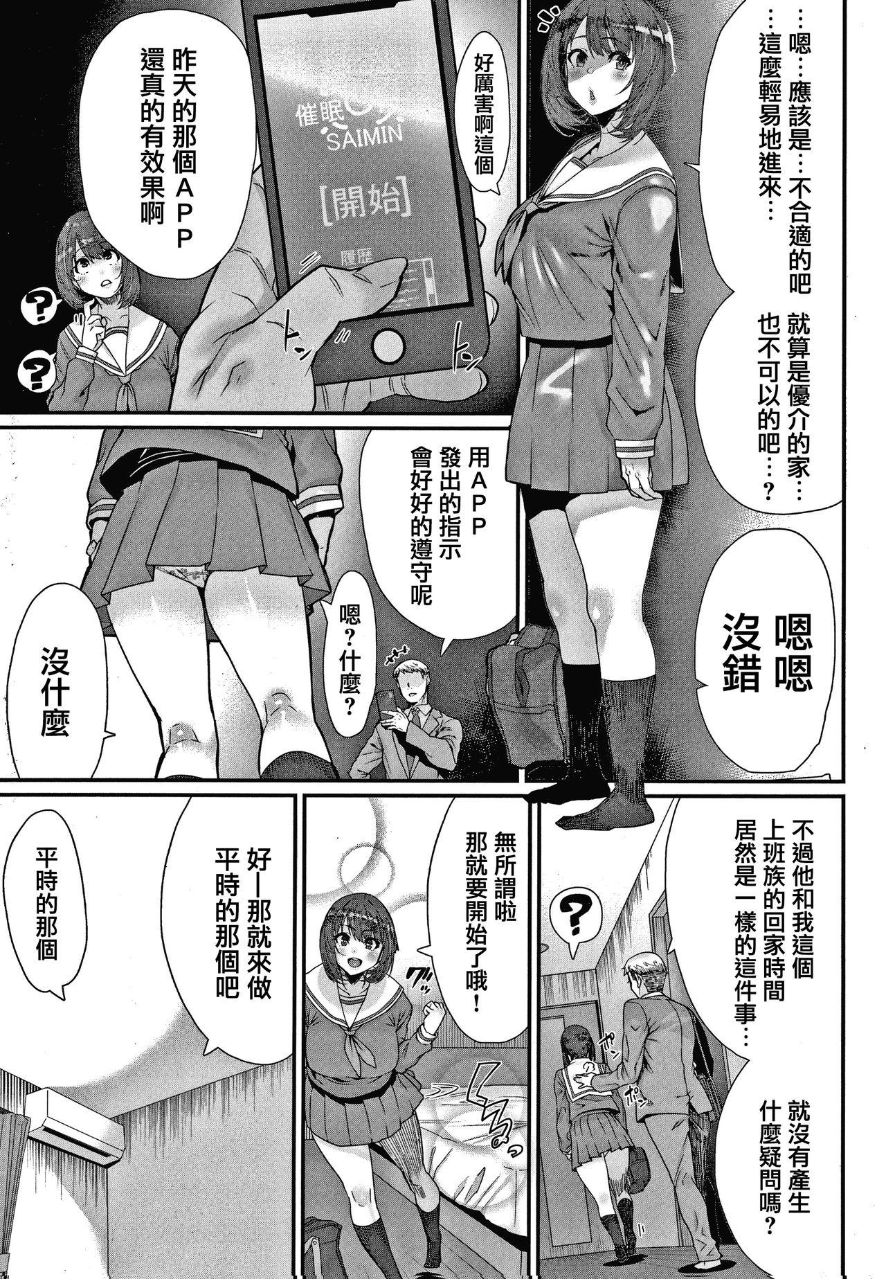 変熊 楽しい搾取のお时间 中国翻訳-第1章-图片167