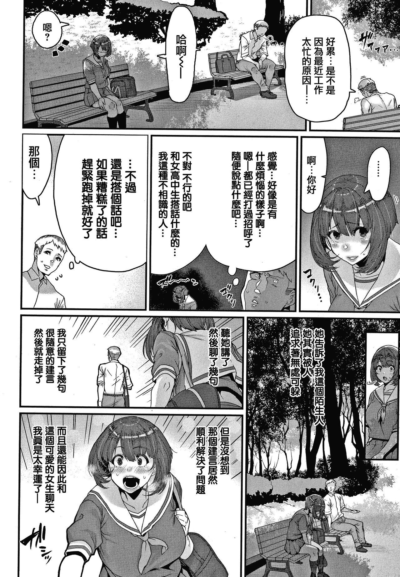 変熊 楽しい搾取のお时间 中国翻訳-第1章-图片174