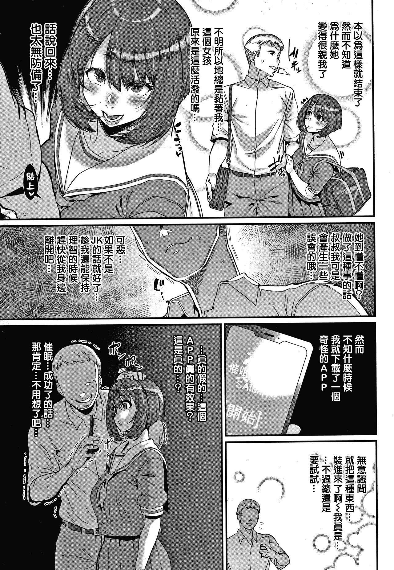 変熊 楽しい搾取のお时间 中国翻訳-第1章-图片175