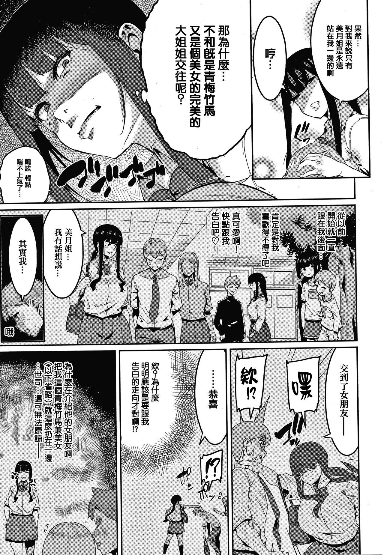 変熊 楽しい搾取のお时间 中国翻訳-第1章-图片31