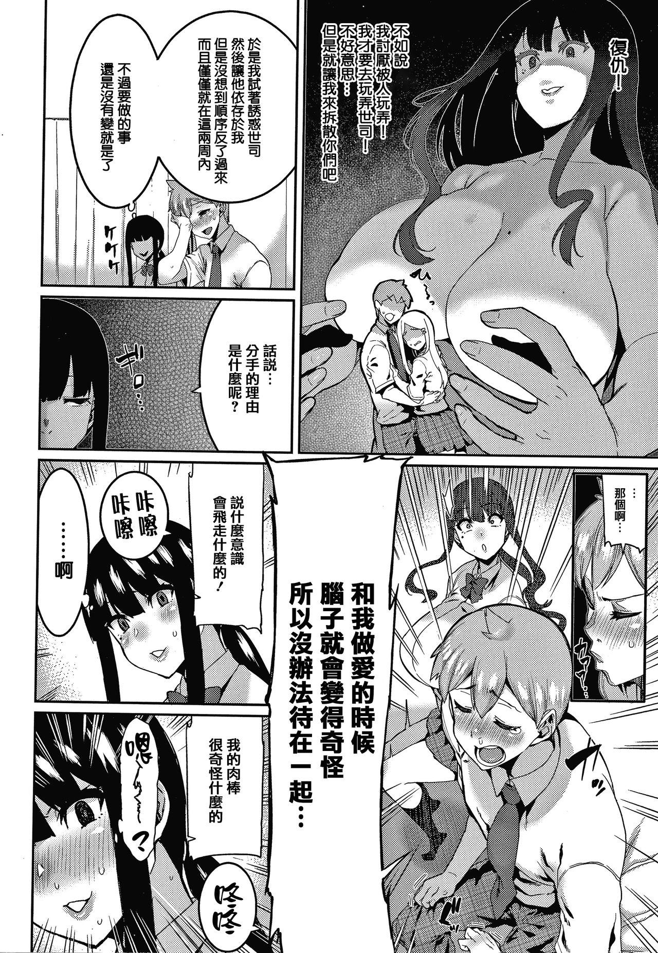 変熊 楽しい搾取のお时间 中国翻訳-第1章-图片32