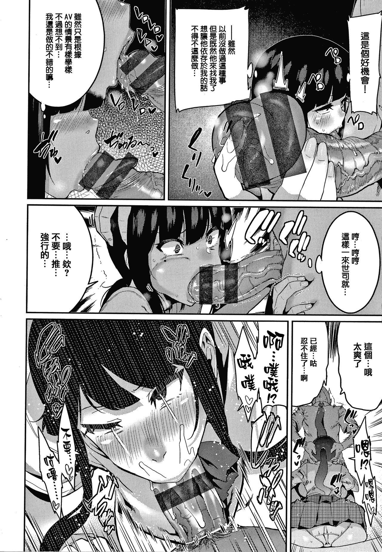 変熊 楽しい搾取のお时间 中国翻訳-第1章-图片34