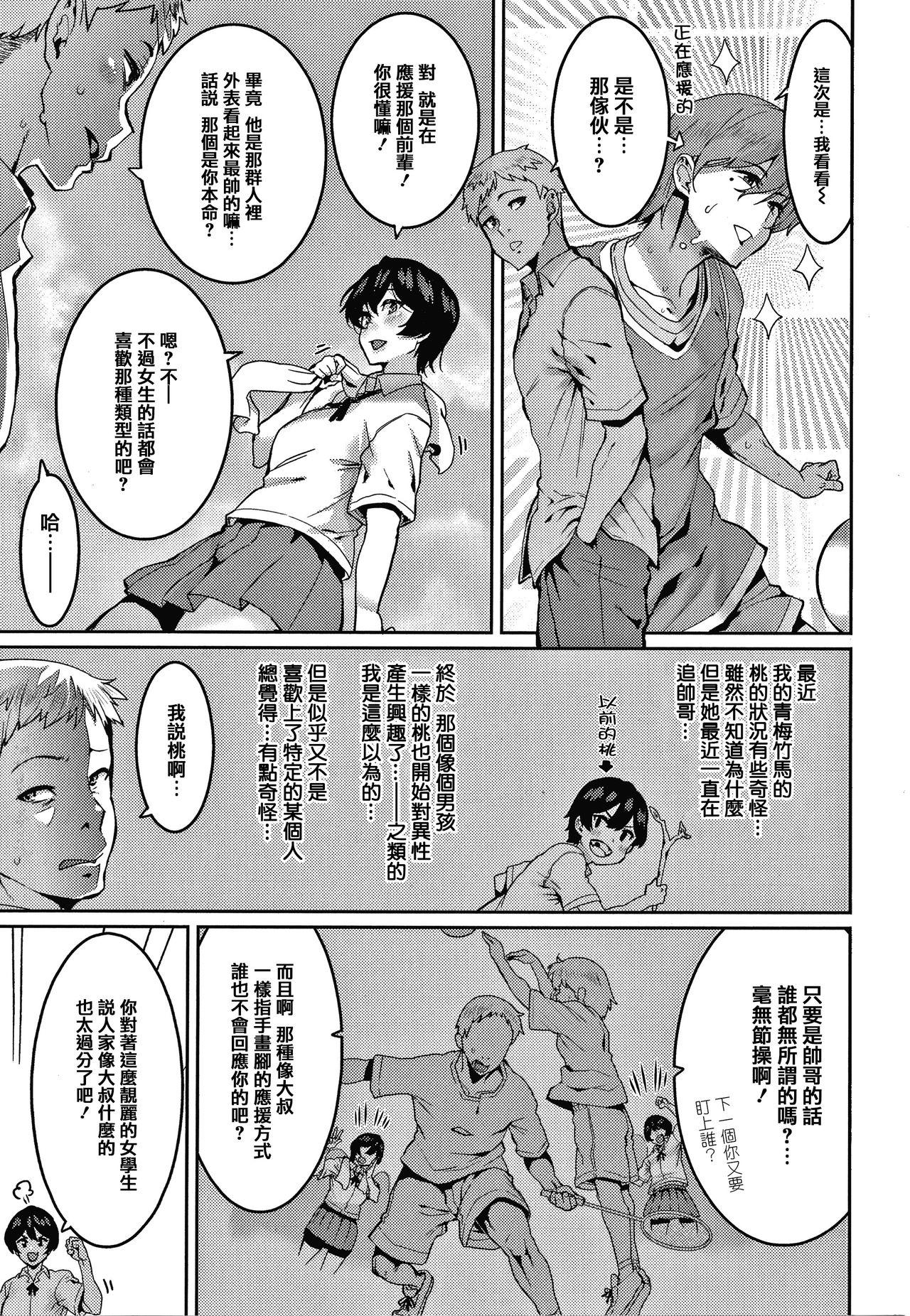 変熊 楽しい搾取のお时间 中国翻訳-第1章-图片71