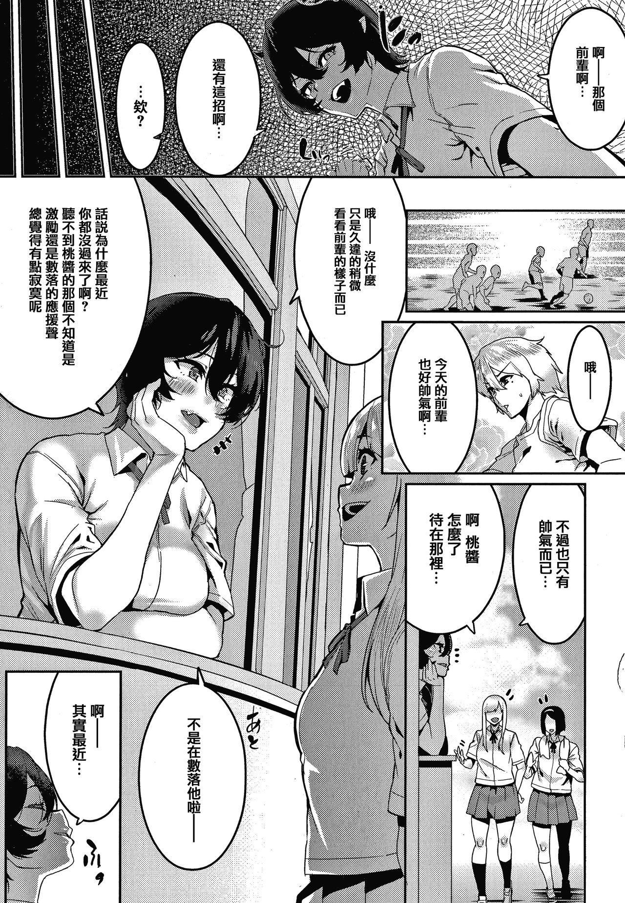 変熊 楽しい搾取のお时间 中国翻訳-第1章-图片85