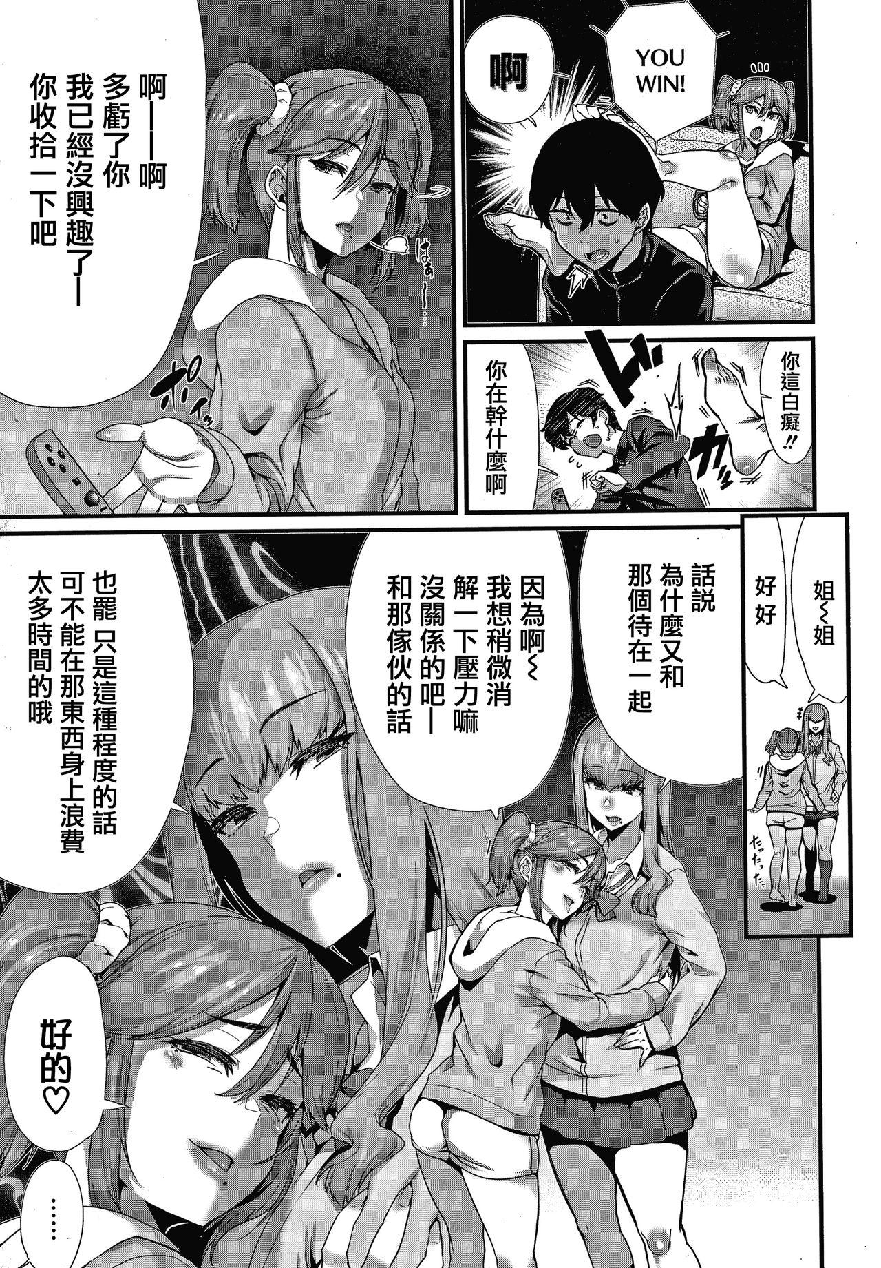 変熊 楽しい搾取のお时间 中国翻訳-第1章-图片95