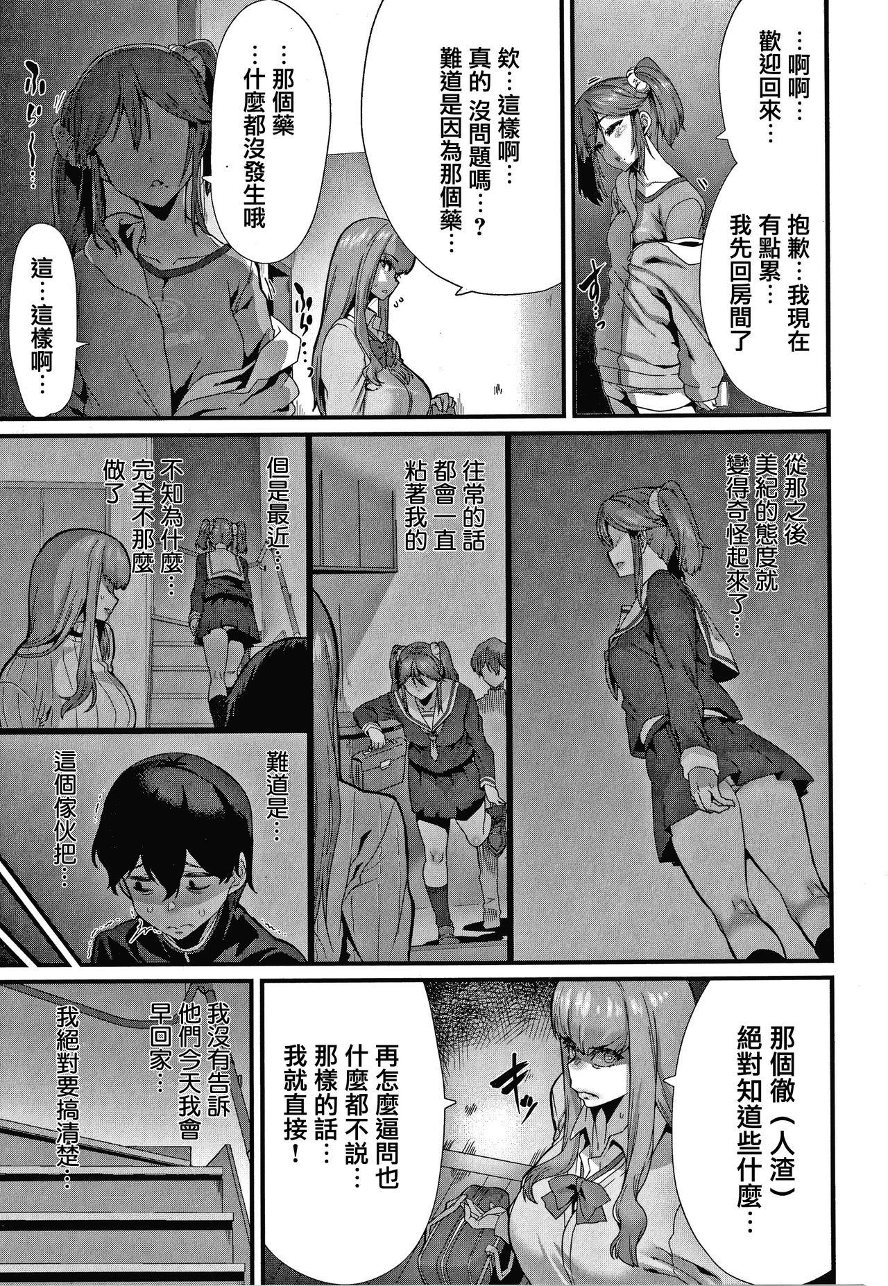 変熊 楽しい搾取のお时间 中国翻訳-第1章-图片99