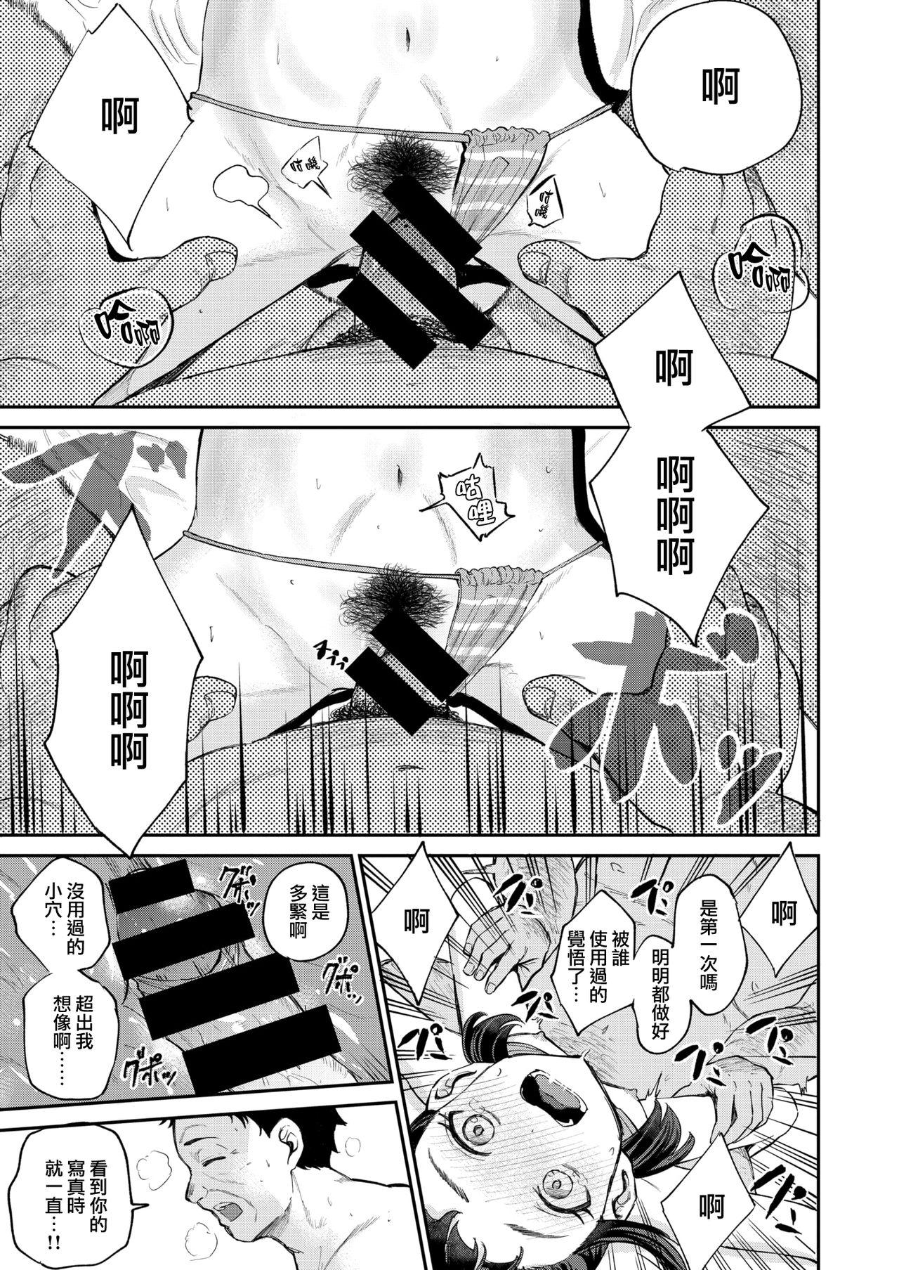 降本孟 葵ちゃんのかくしごと COMIC 快楽天ビースト 2021年7月号 中国翻訳 DL版-第1章-图片13