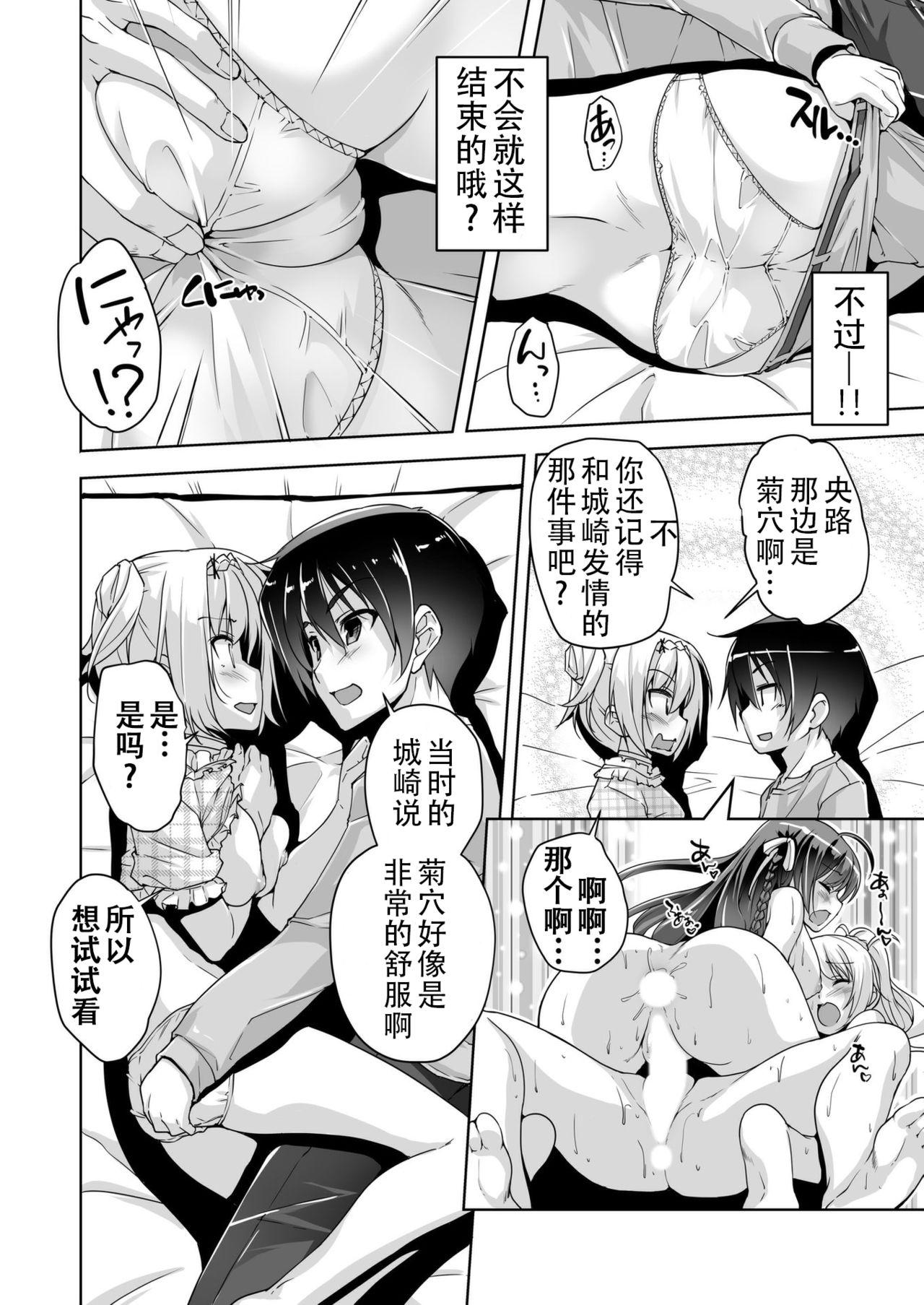 西崎えいむ 玲奈に甘やかされH 金色ラブリッチェ 中国翻訳 DL版-第1章-图片10