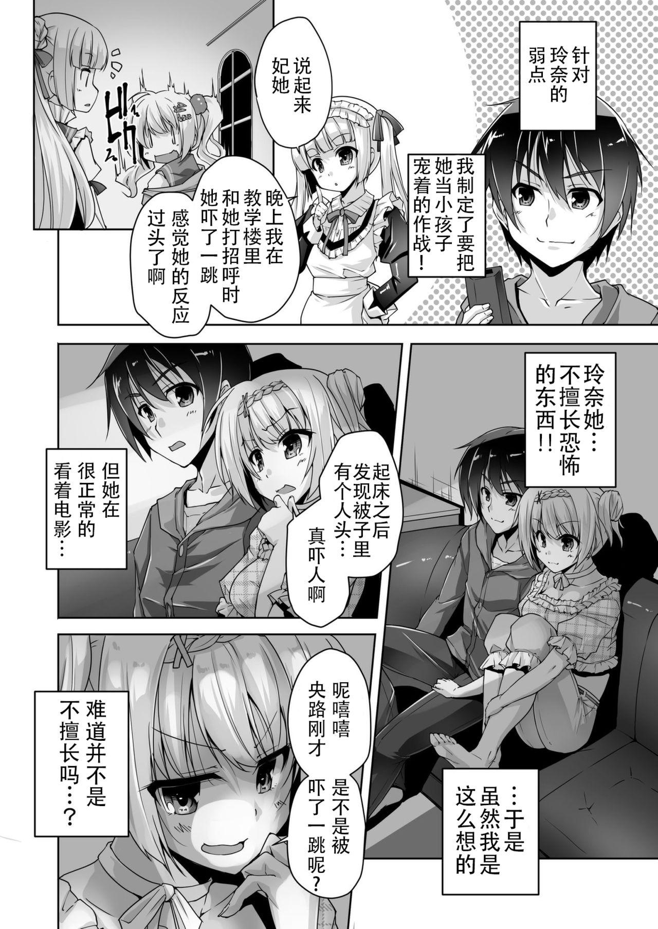西崎えいむ 玲奈に甘やかされH 金色ラブリッチェ 中国翻訳 DL版-第1章-图片4