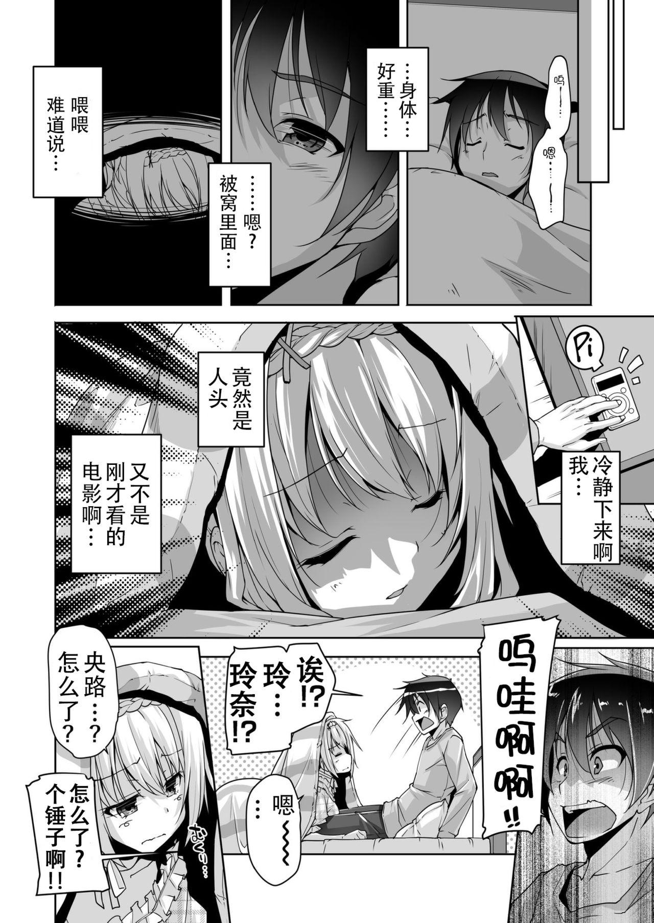 西崎えいむ 玲奈に甘やかされH 金色ラブリッチェ 中国翻訳 DL版-第1章-图片6