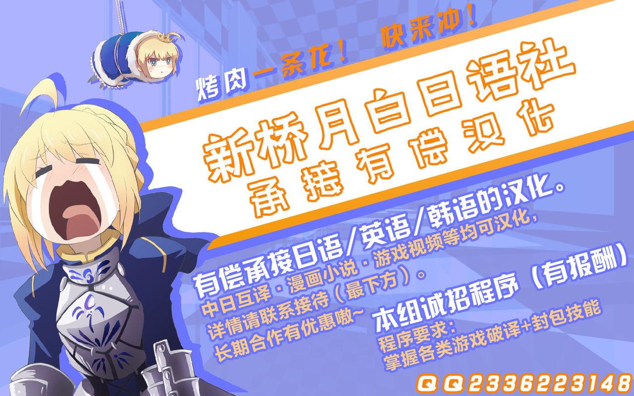 あんこまん 卑弥呼様、黒人チンポに梦中になる FateGrand Order 中国翻訳-第1章-图片7