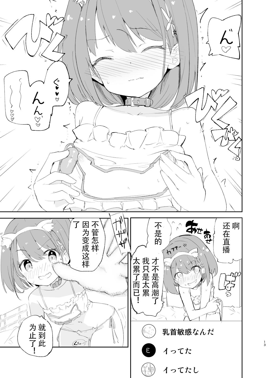 caburibbon caburi sssMONO２ part13 chinese-第1章-图片11
