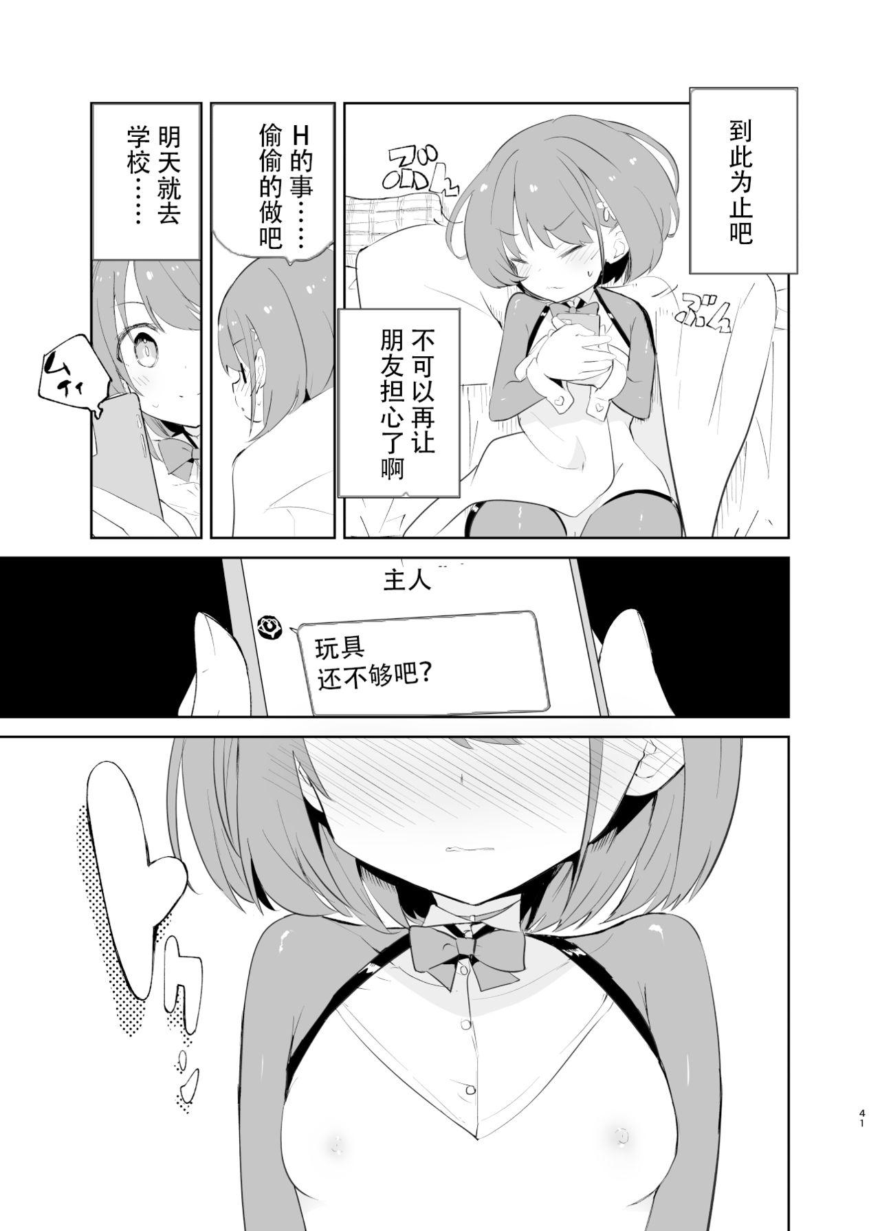 caburibbon caburi sssMONO２ part13 chinese-第1章-图片39