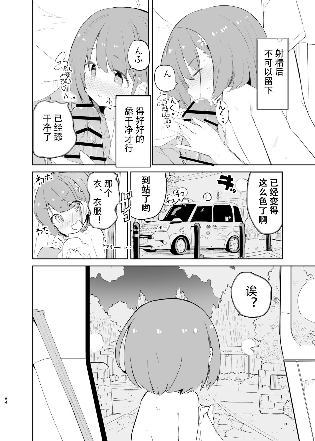 caburibbon caburi sssMONO２ part13 chinese-第1章-图片52