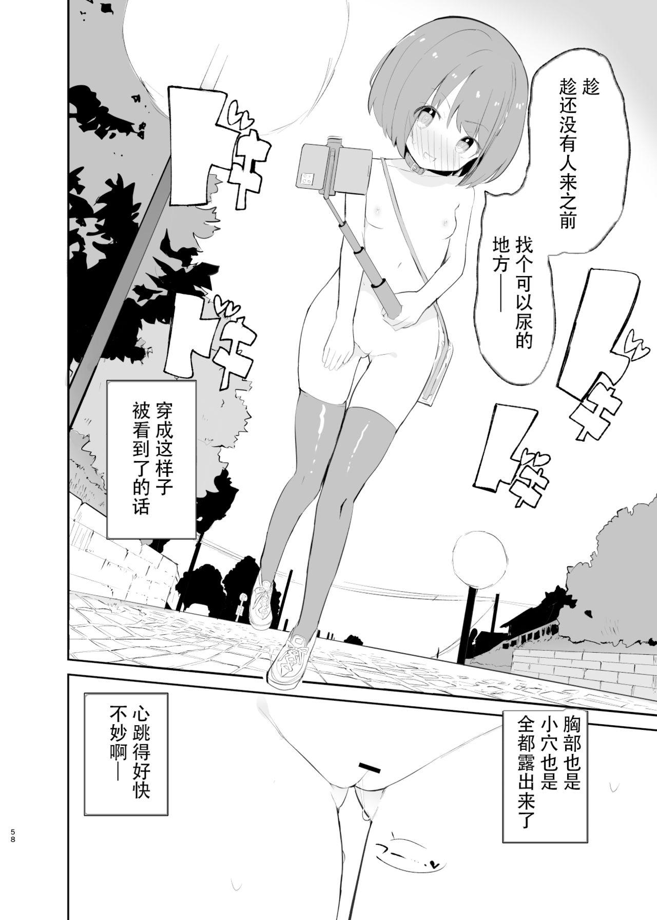 caburibbon caburi sssMONO２ part13 chinese-第1章-图片56