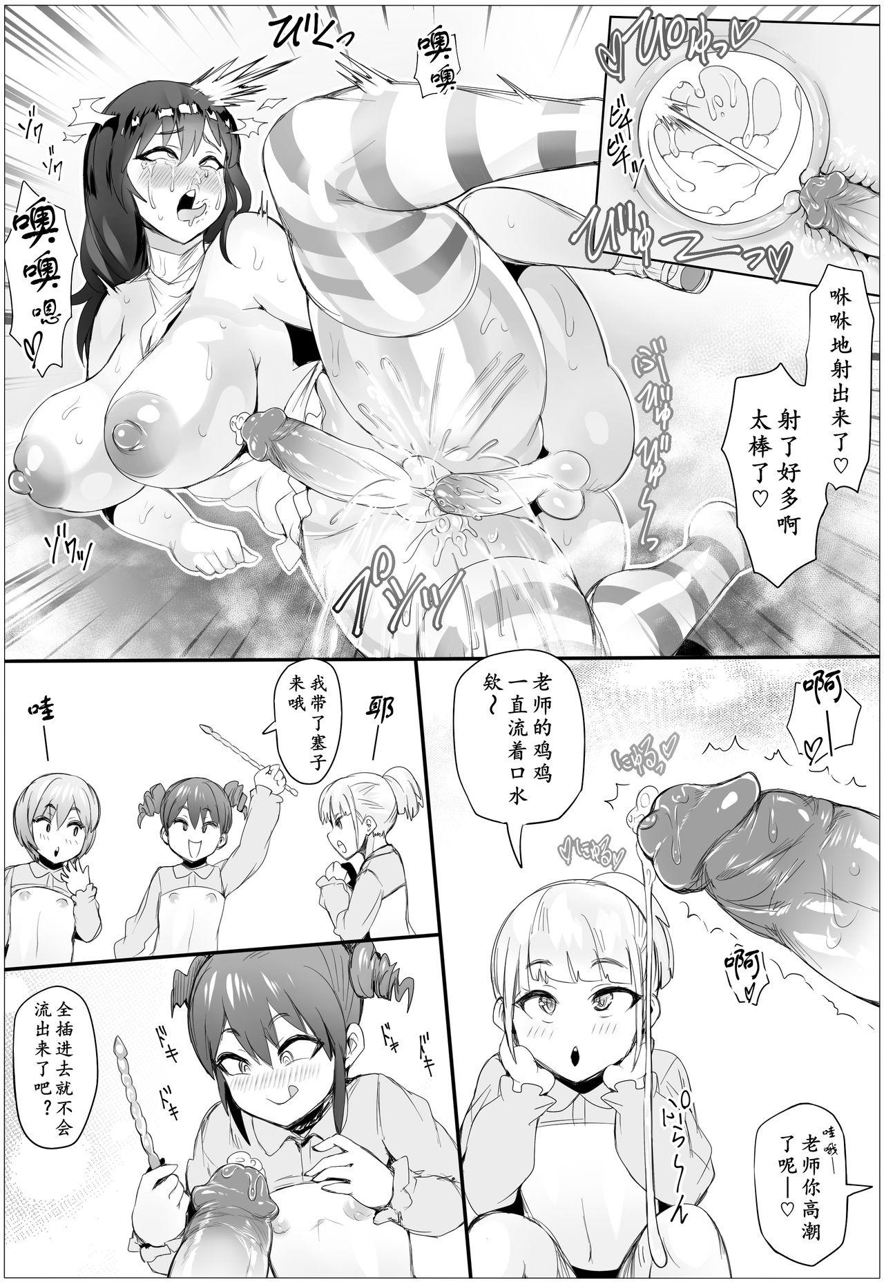 No Such Agency ぷらんぷまん 男の娘保育园のフタナリ先生 中国翻訳 无修正-第1章-图片10