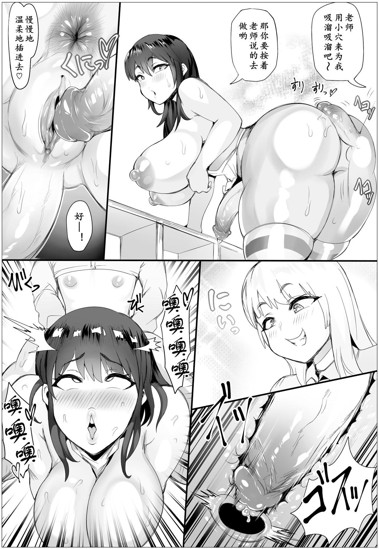 No Such Agency ぷらんぷまん 男の娘保育园のフタナリ先生 中国翻訳 无修正-第1章-图片8