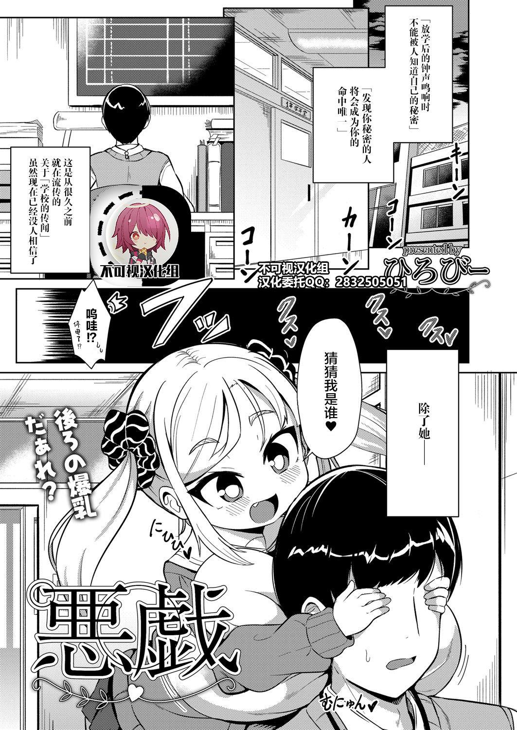 ひろびー 悪戯 コミックリブート Vol23 中国翻訳 DL版