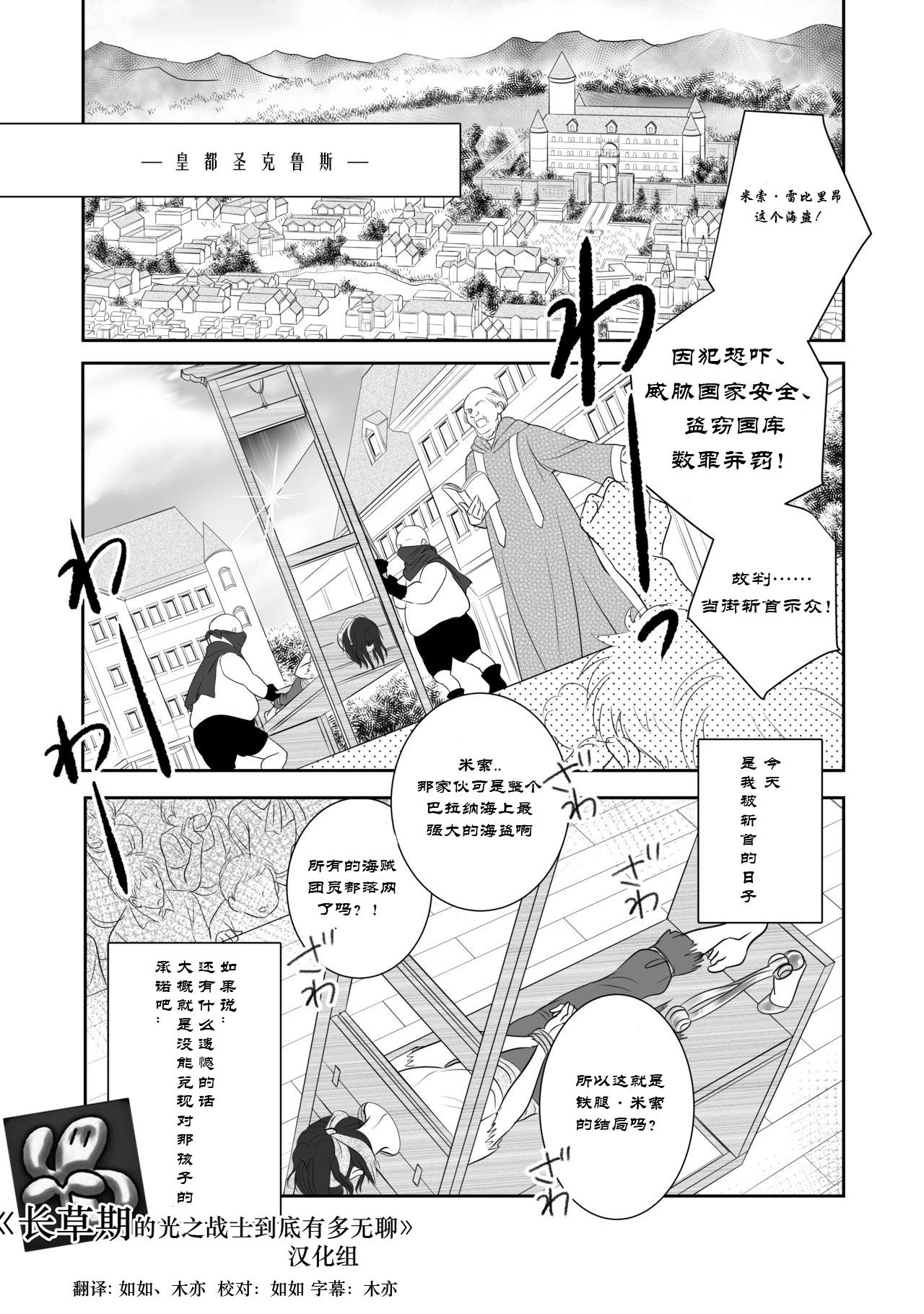 异勇航路（chinese）