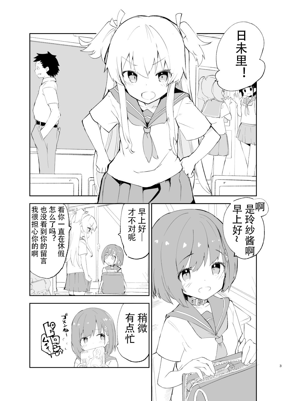 caburibbon caburi sssMONO２ chinese-第1章-图片1