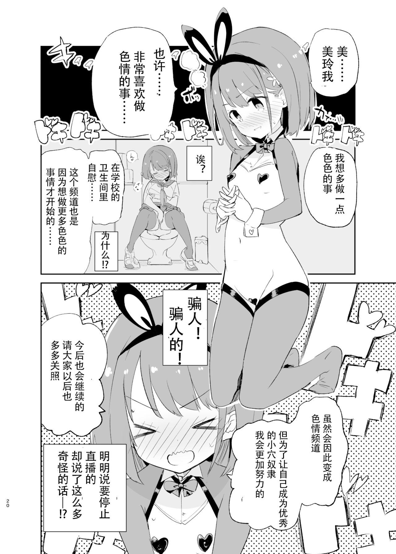 caburibbon caburi sssMONO２ chinese-第1章-图片18