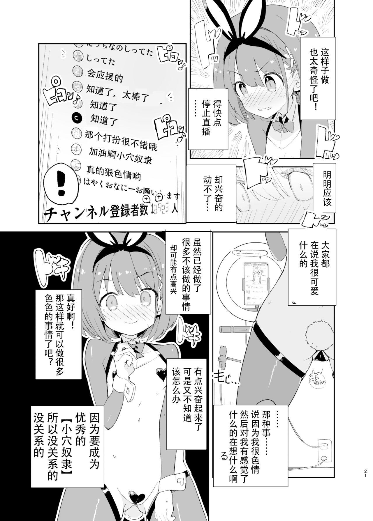 caburibbon caburi sssMONO２ chinese-第1章-图片19