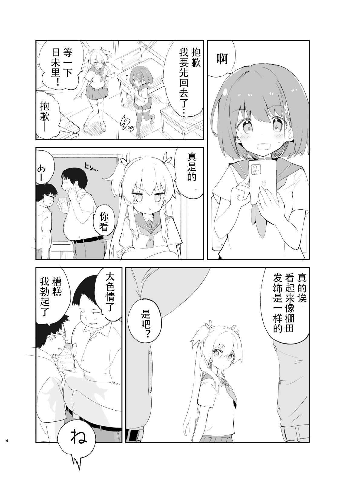 caburibbon caburi sssMONO２ chinese-第1章-图片2